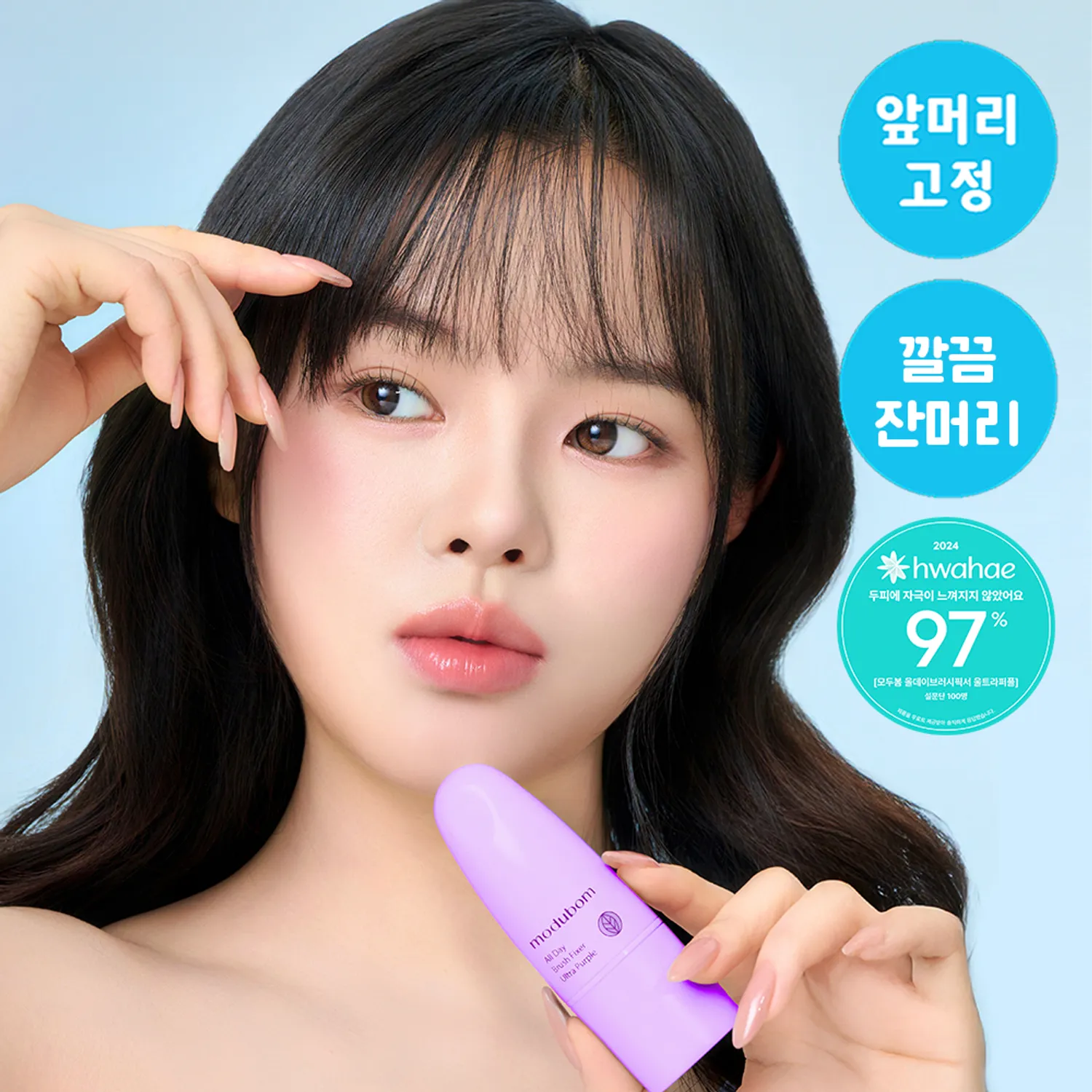 Modubom All Day Brush Fixer 7g (Matte Finish / Ultra Fix)