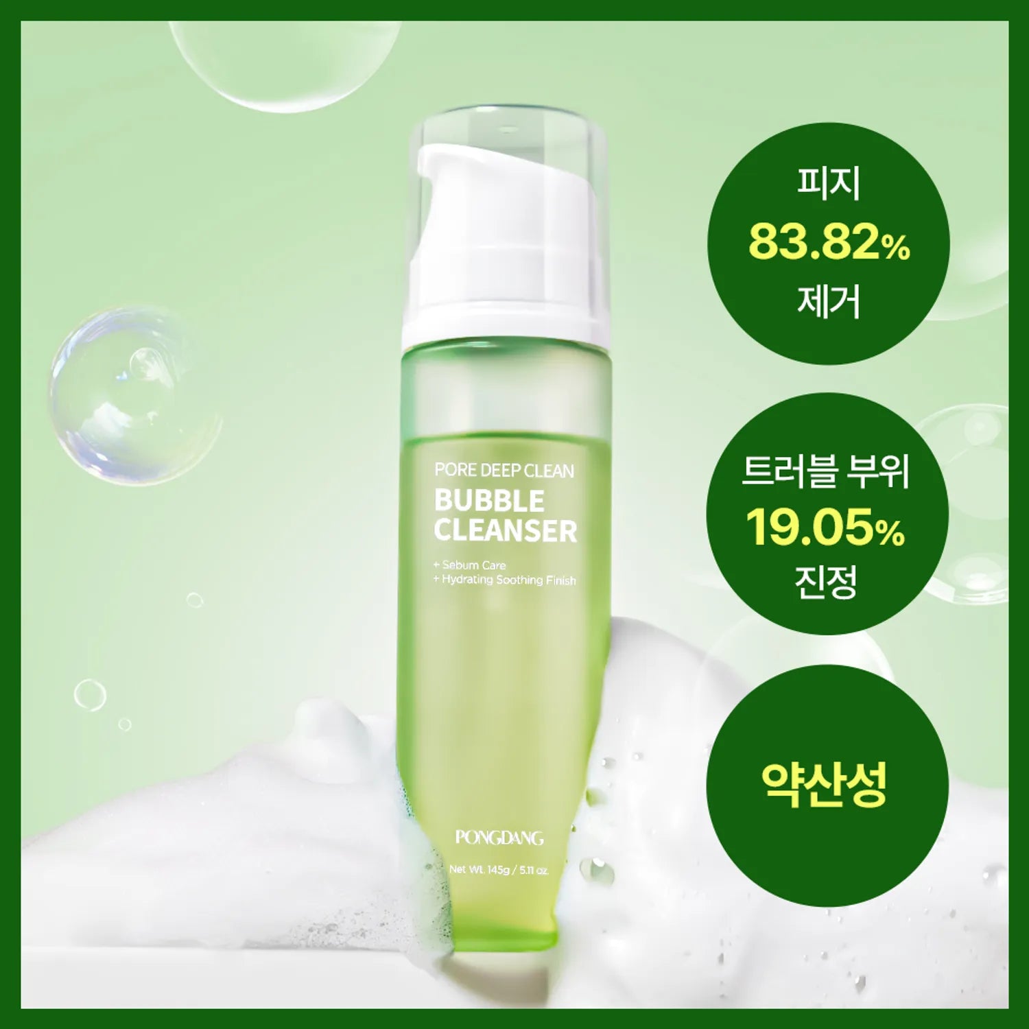 PONGDANG Pore Deep Clean Bubble Cleanser 145g Set (+Cleansing Oil 30ml)