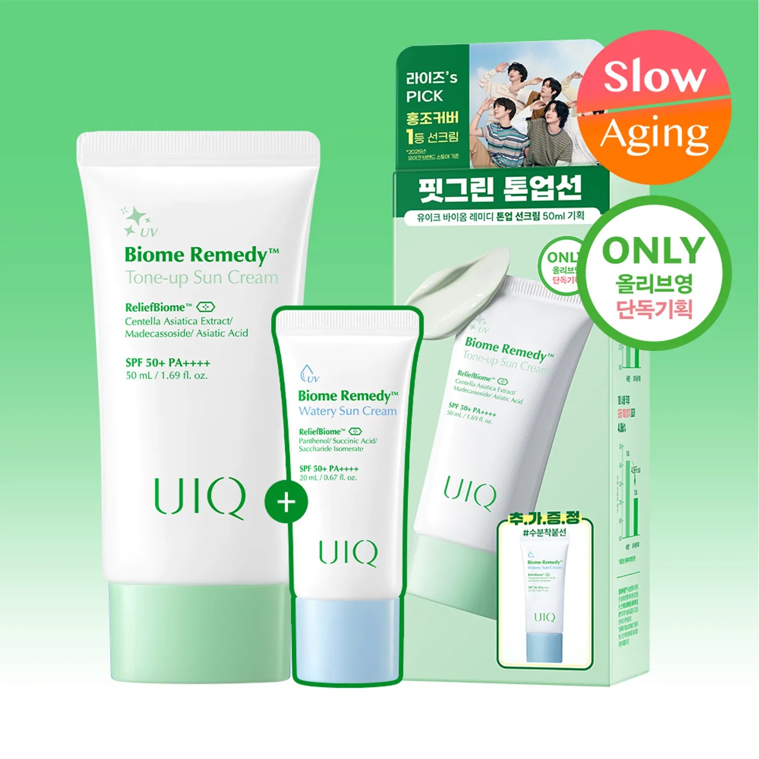 UIQ Biome Remedy Tone-Up Sun Cream Green 50ml Set (+Watery Sun Cream 20ml)