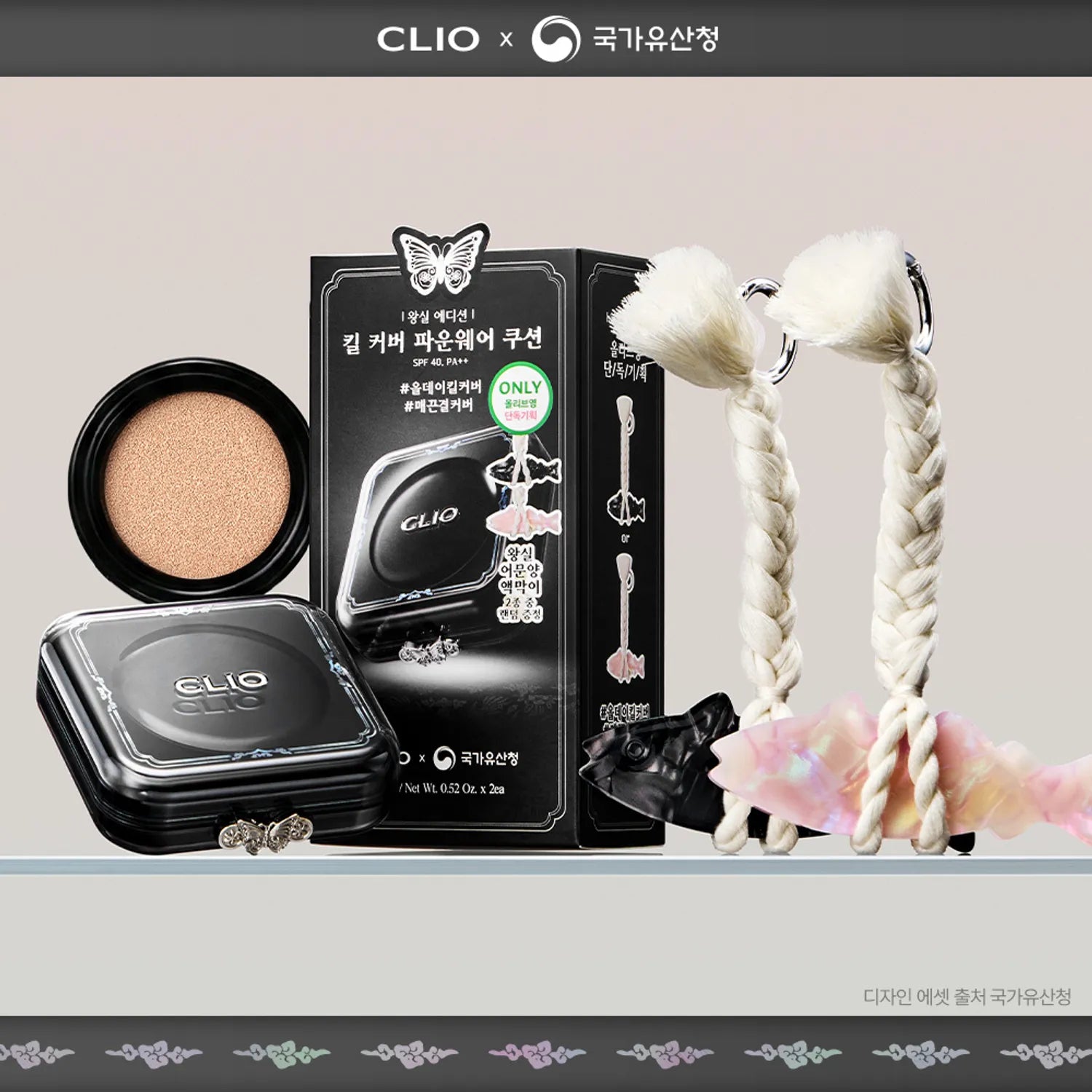 CLIO Kill Cover Founwear Cushion (+Refill) (5 Shades)