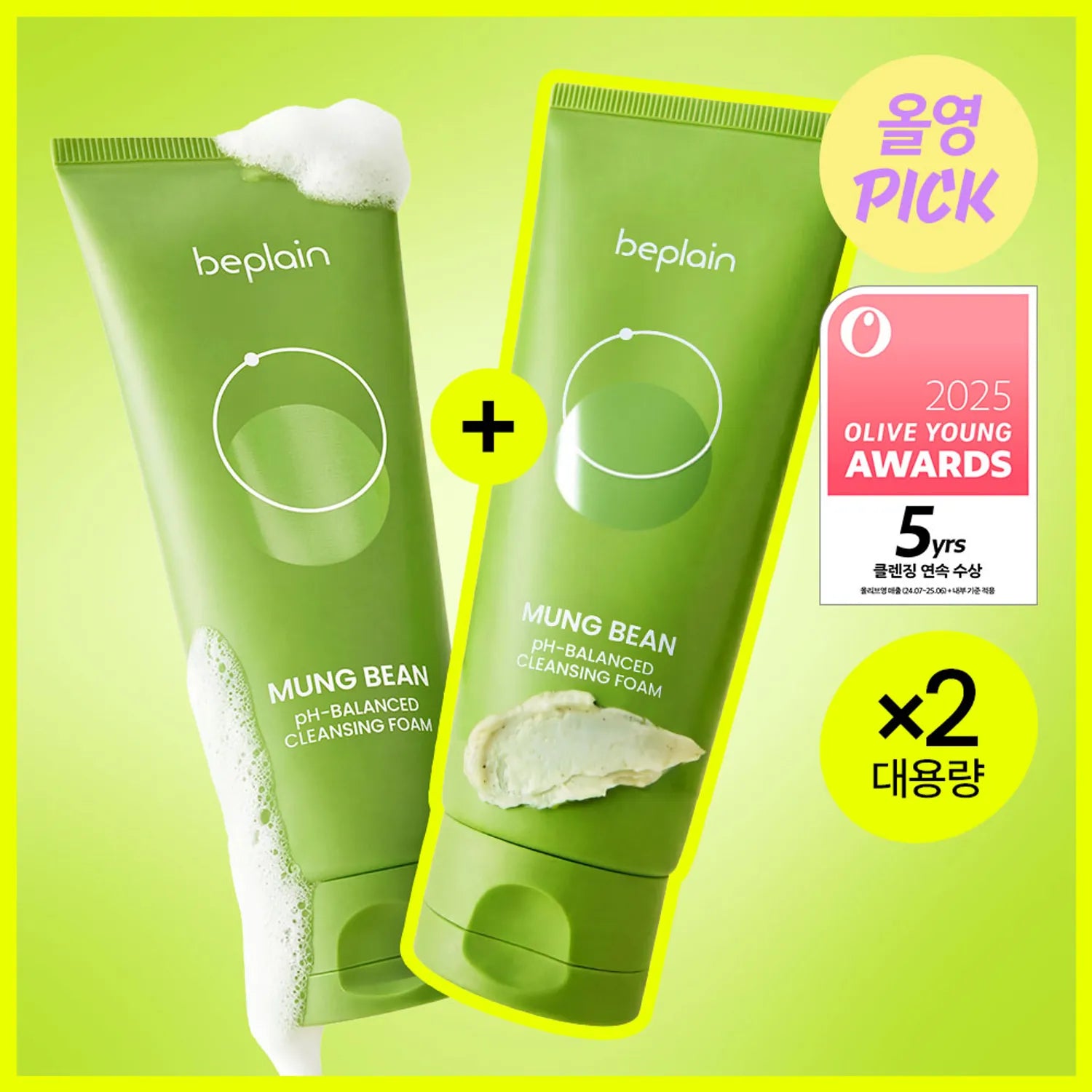 beplain Mung Bean pH-Balanced Cleansing Foam 160ml Double Pack