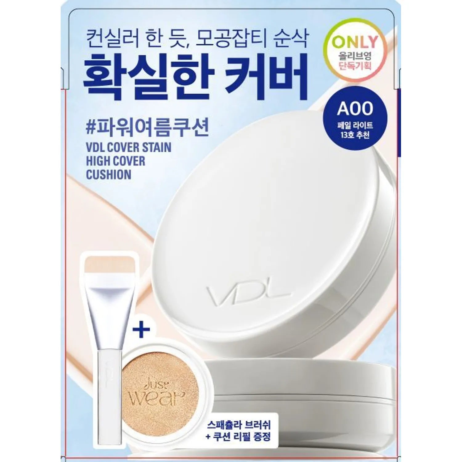 VDL Coverstain High Cover Cushion Refill Set
