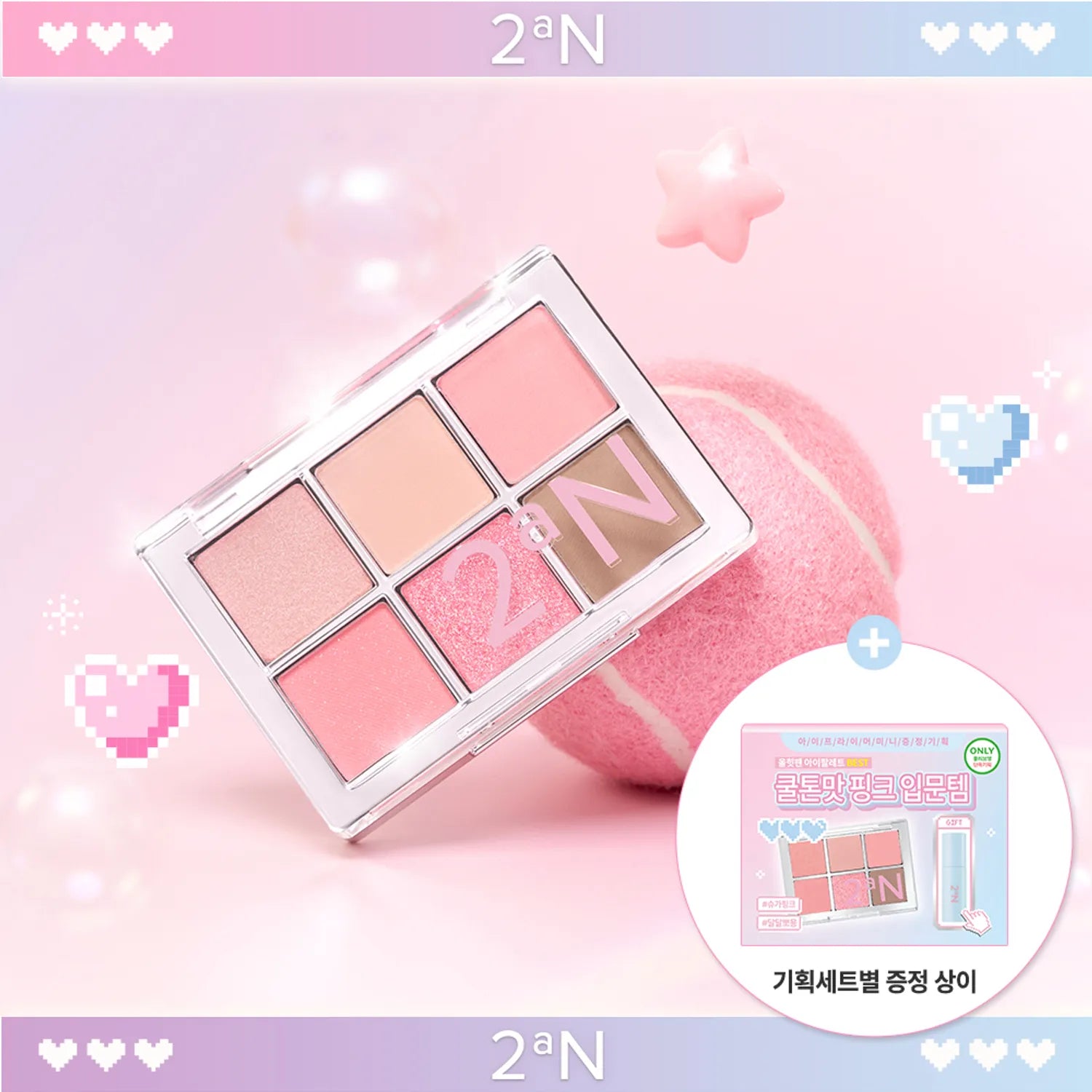 2aN Better Me Eye Palette (21 Options)