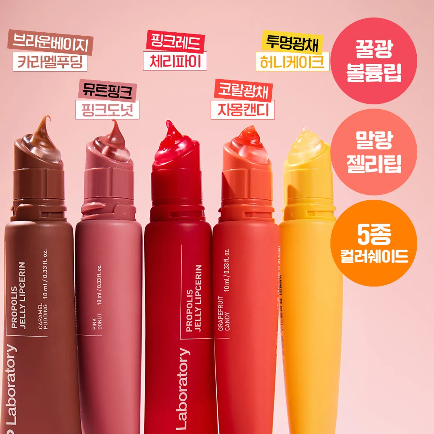 CNP Propolis Jelly Lipcerin 10ml 5 Colors