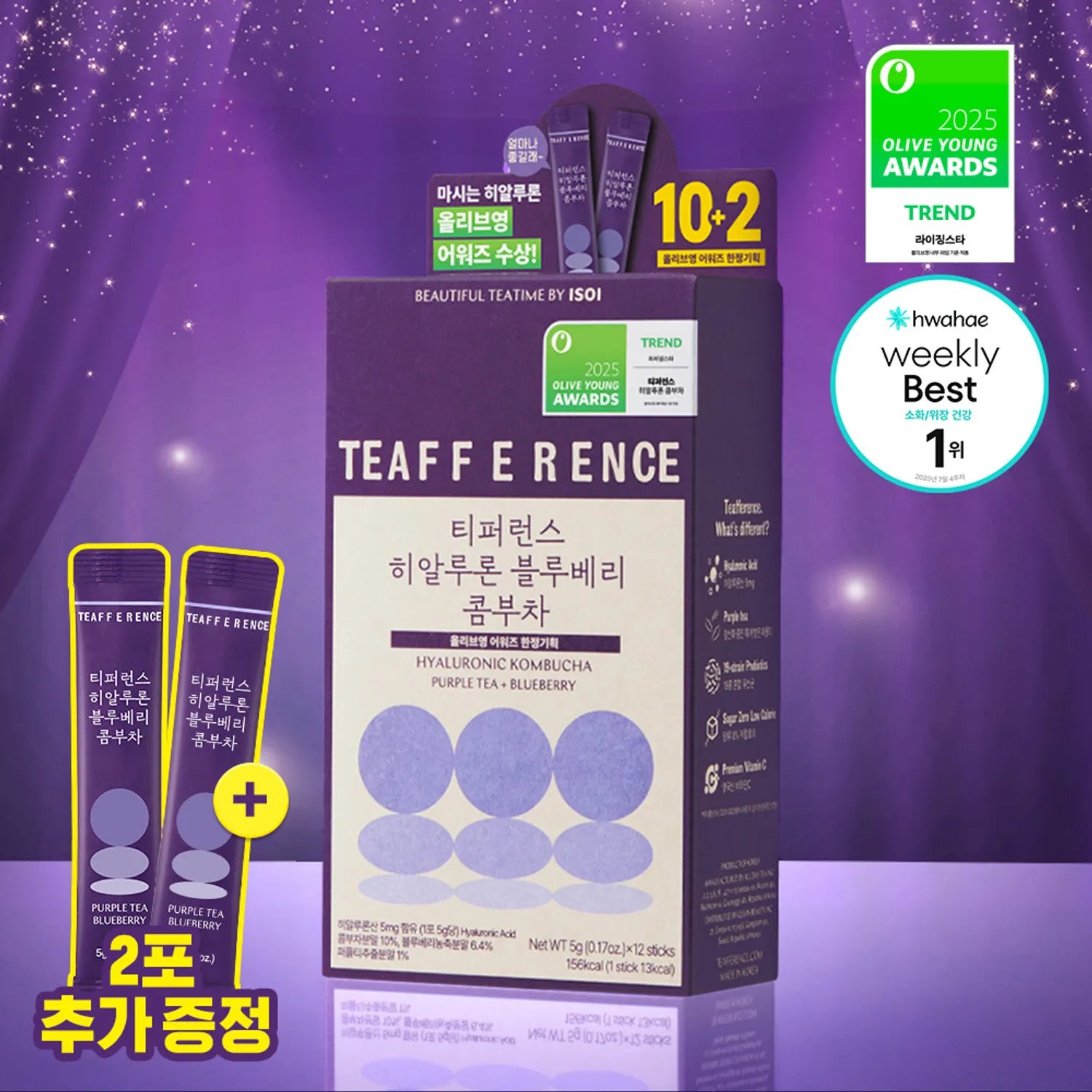 ★AWARDS★ TEAFFERENCE Hyaluron Kombucha Blueberry 10 Sticks Limited Set (+Blueberry 2 Sticks)