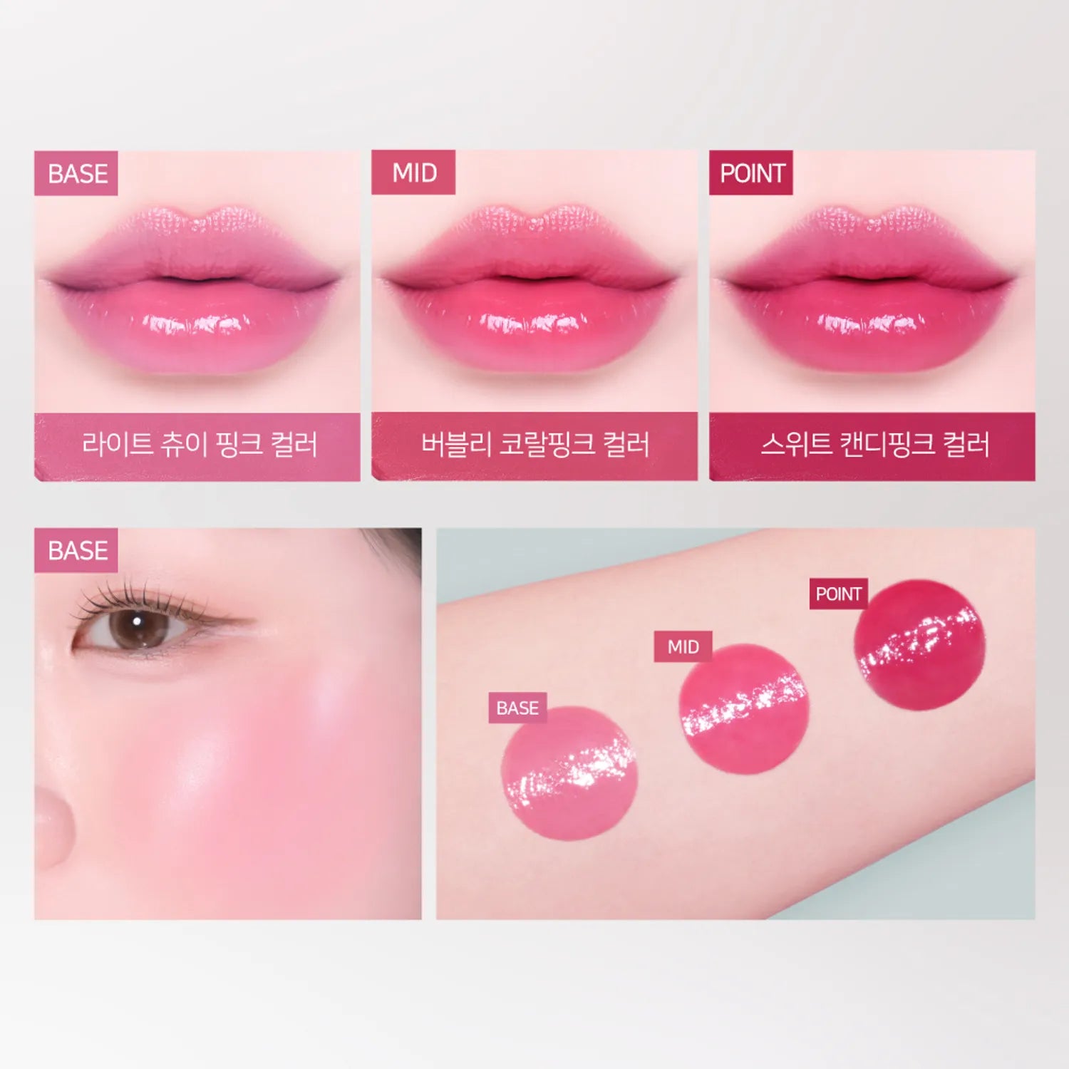 Dinto Glowing Time To Kiss & Blush (14 Colors)