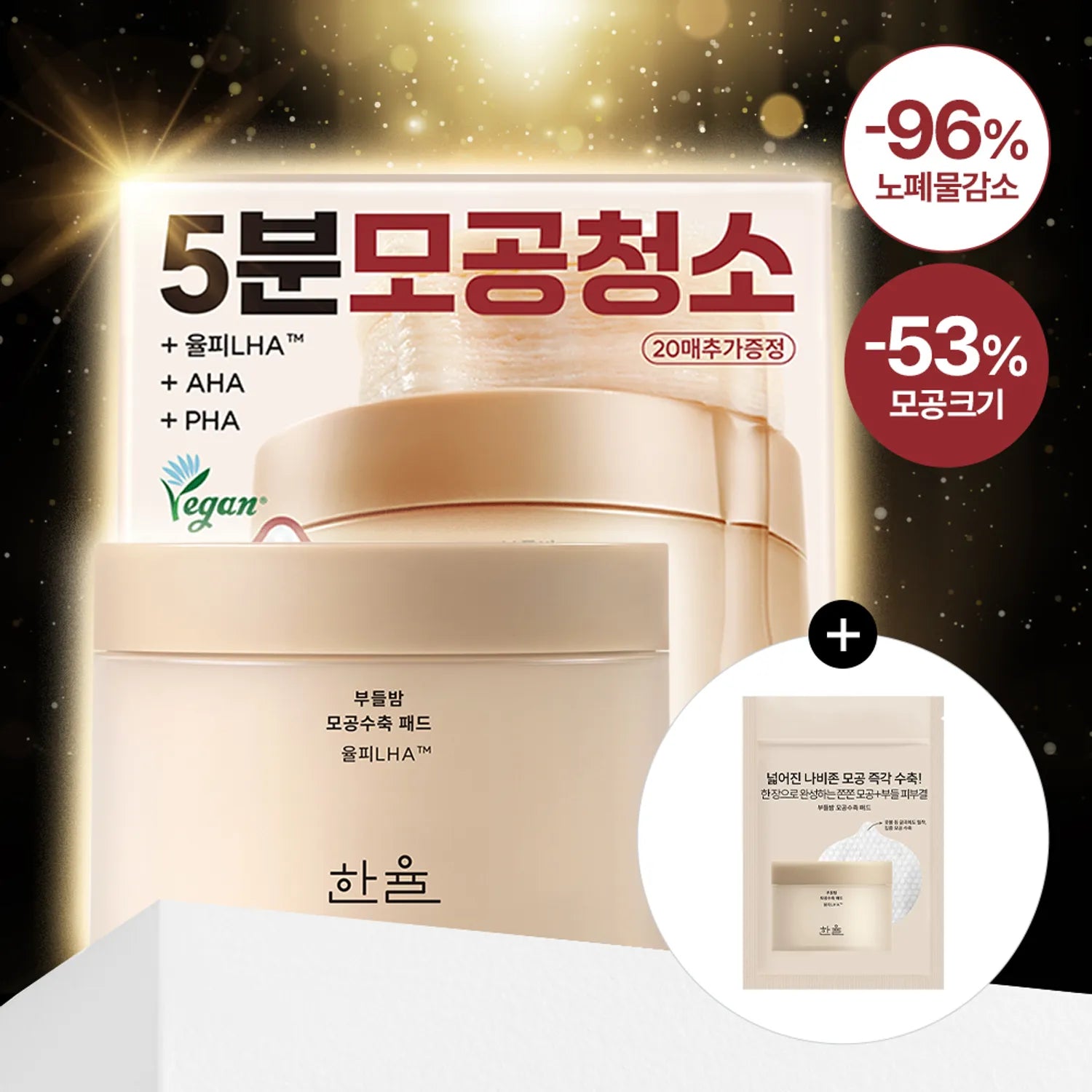 HANYUL Soft Chestnut Pore Tightening Pad 60P Set (+10P)