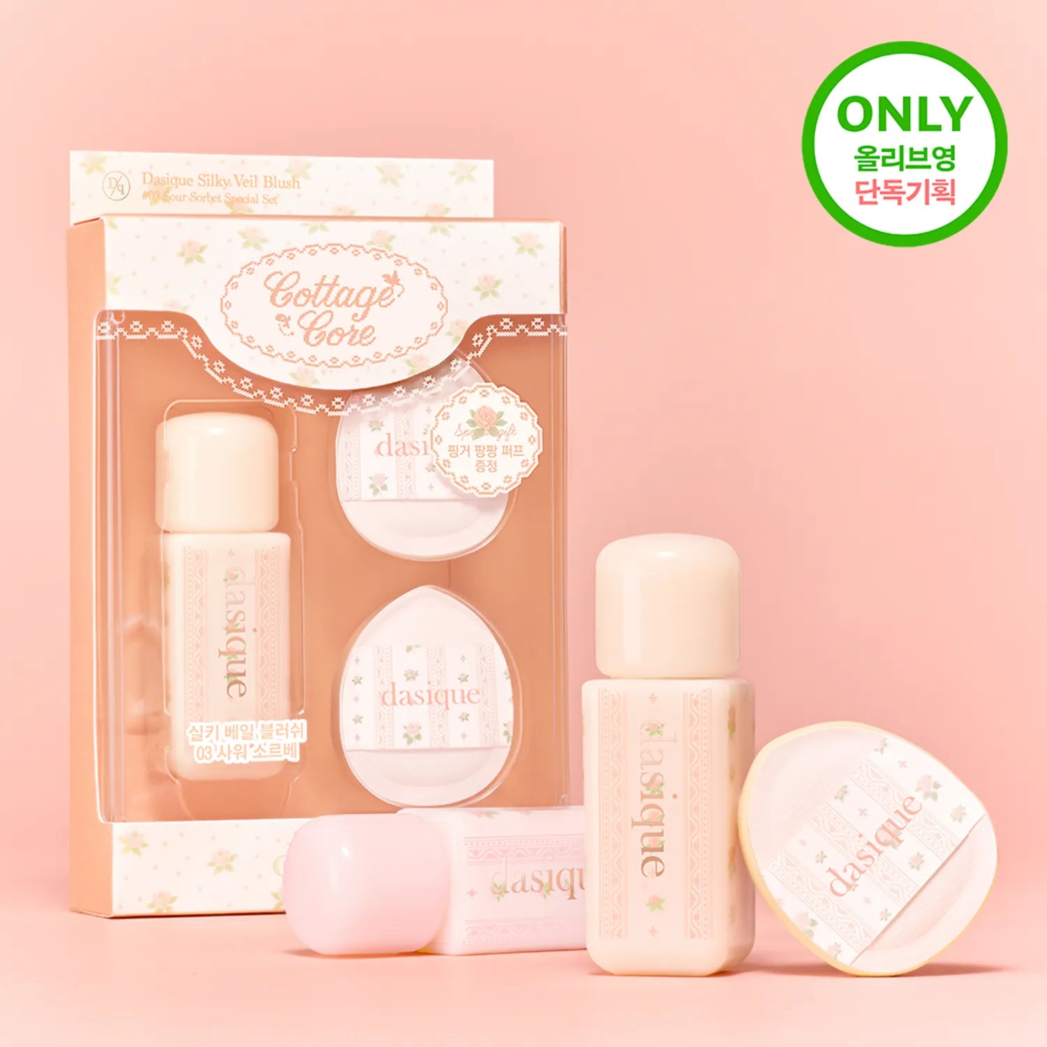 dasique Silky Veil Blush 7g (4 Colors)
