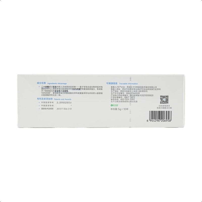 KOMFYMED Human-Like Collagen Repairing and Brightening Mask, 10pcs
