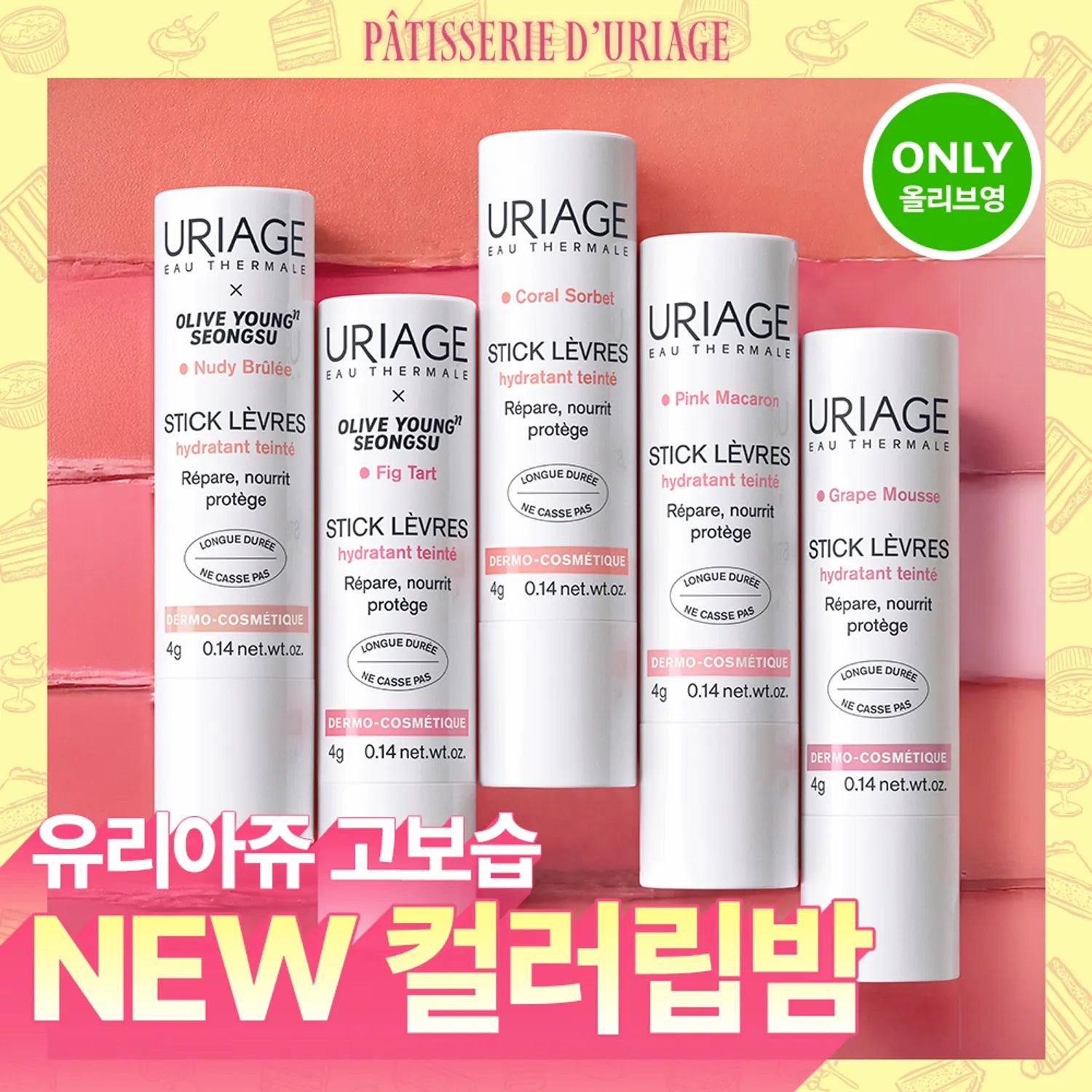 URIAGE Stick L&egrave;vres Colored (7 Colors)