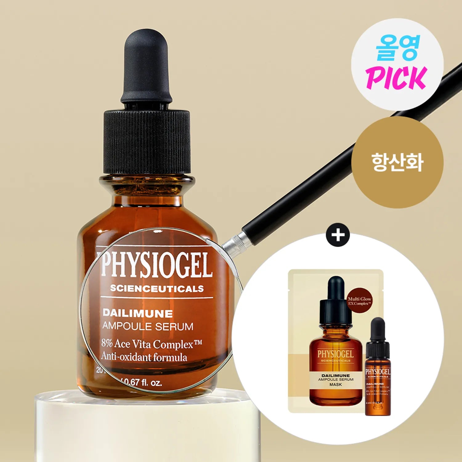 PHYSIOGEL Scienceuticals Dailimune Ampoule Serum 20ml Set (+4ml+Mask Sheet 1ea)
