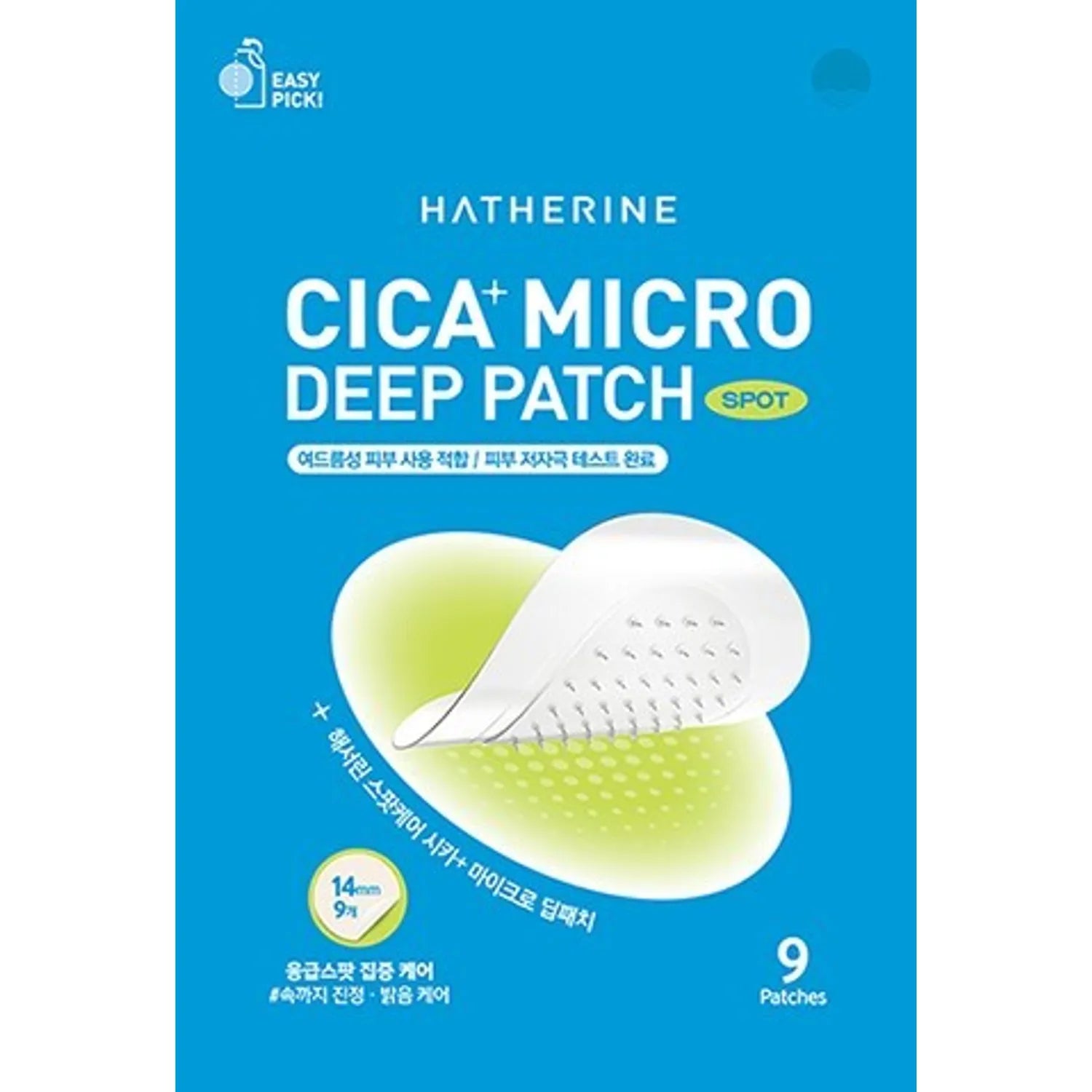 HATHERINE Spot Care Cica+ Micro Deep Patch 9P