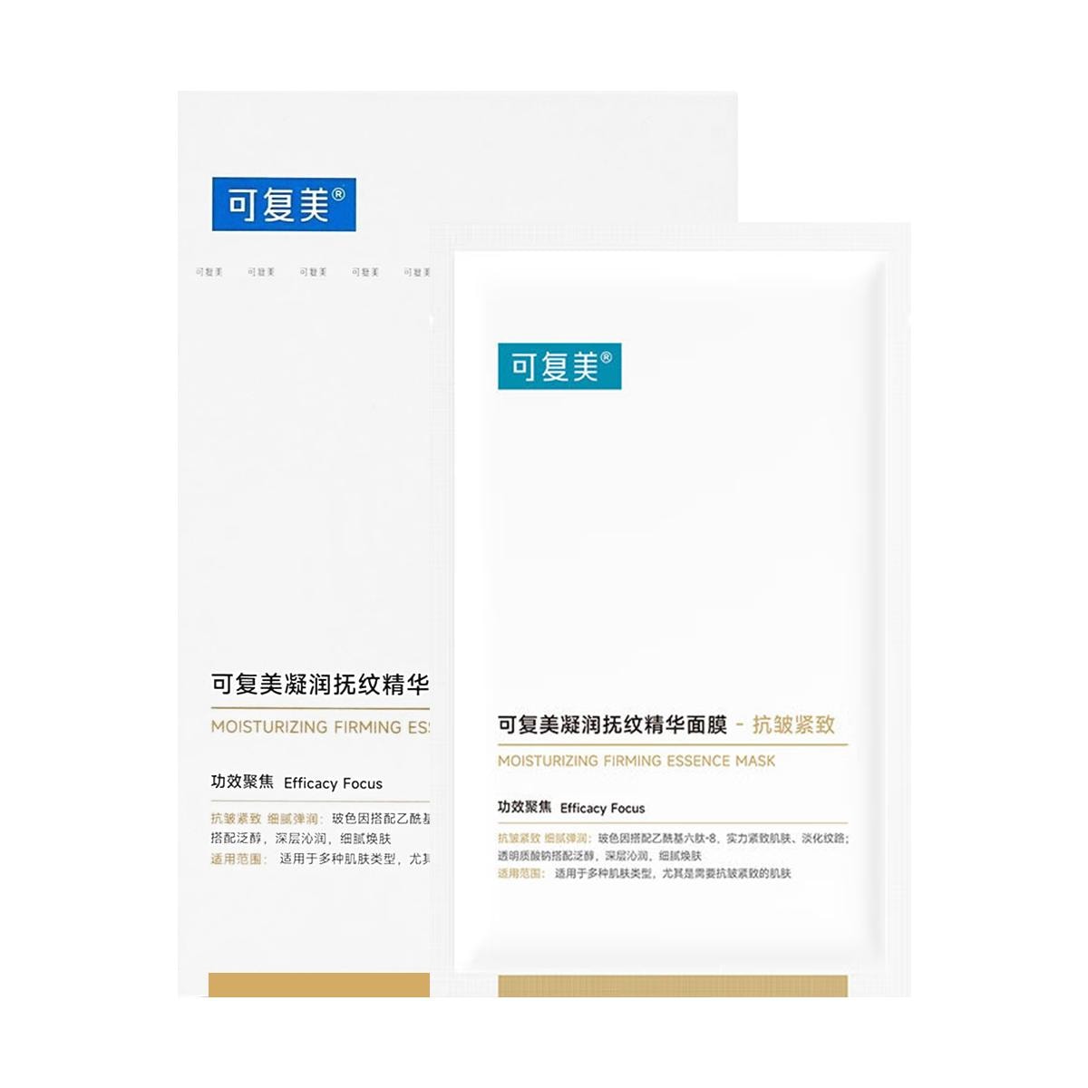 KOMFYMED Moisturizing Firming Essence Mask, 5sheets/box