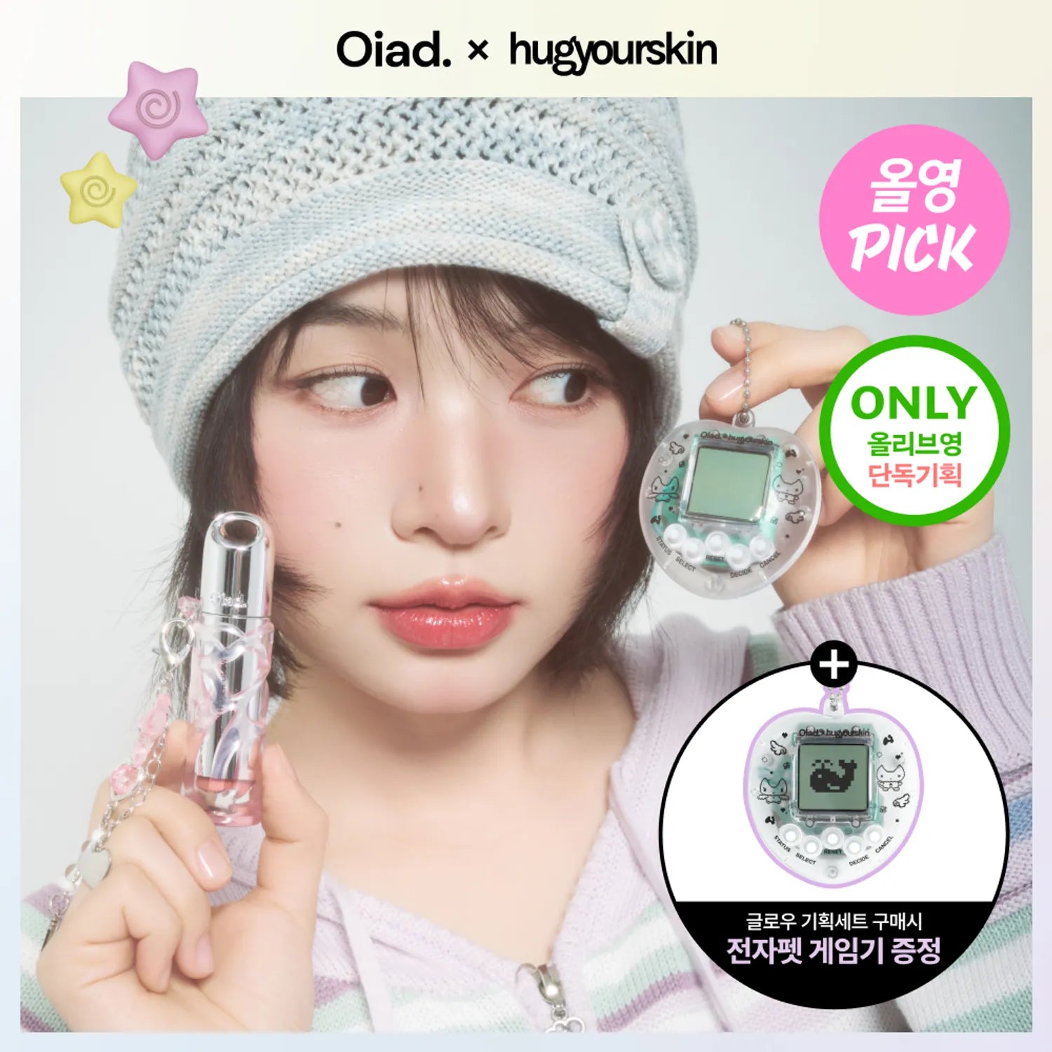 Oiad Slayn Hyper Glow (10 Colors)