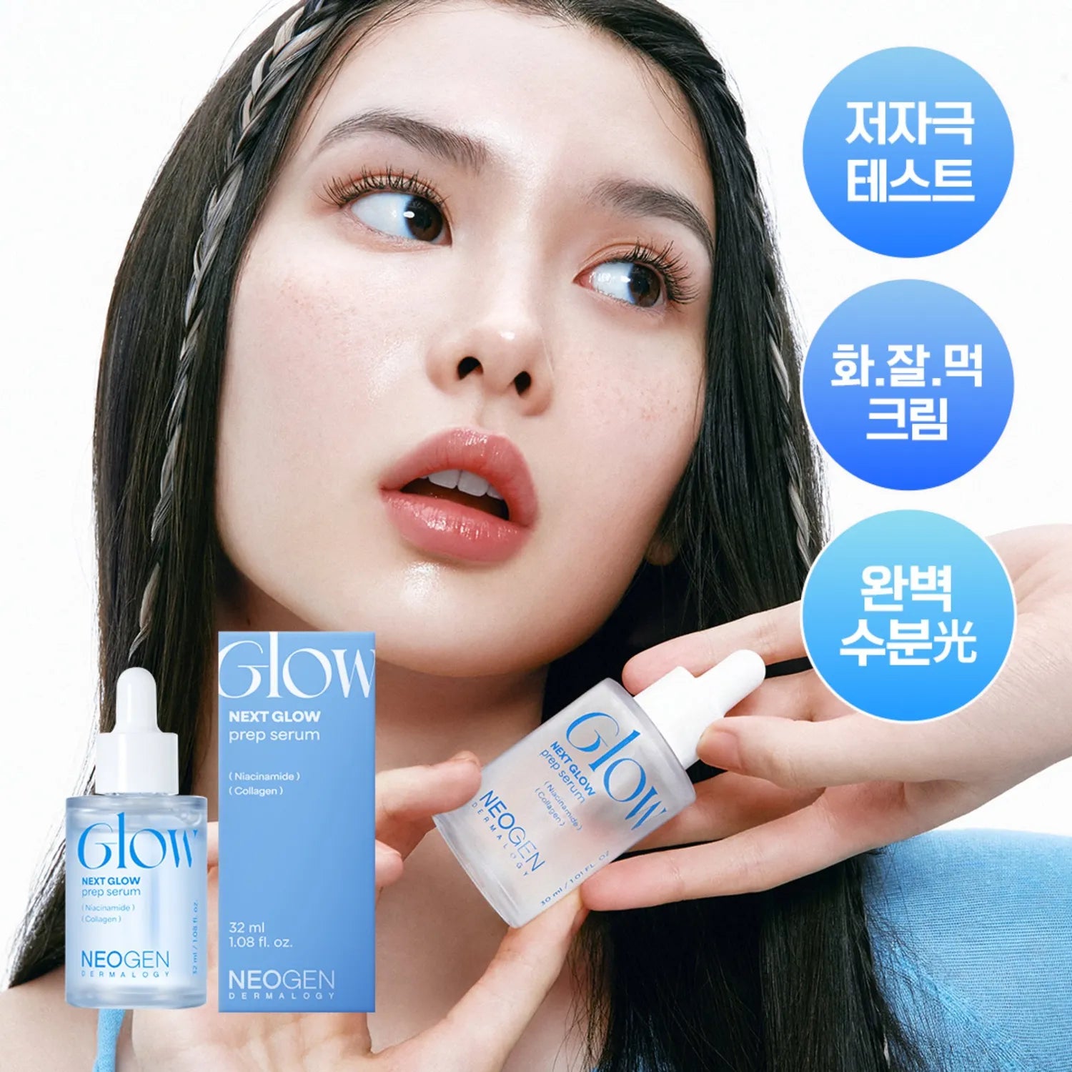 Neogen Dermalogy Next Glow Prep Serum 32ml