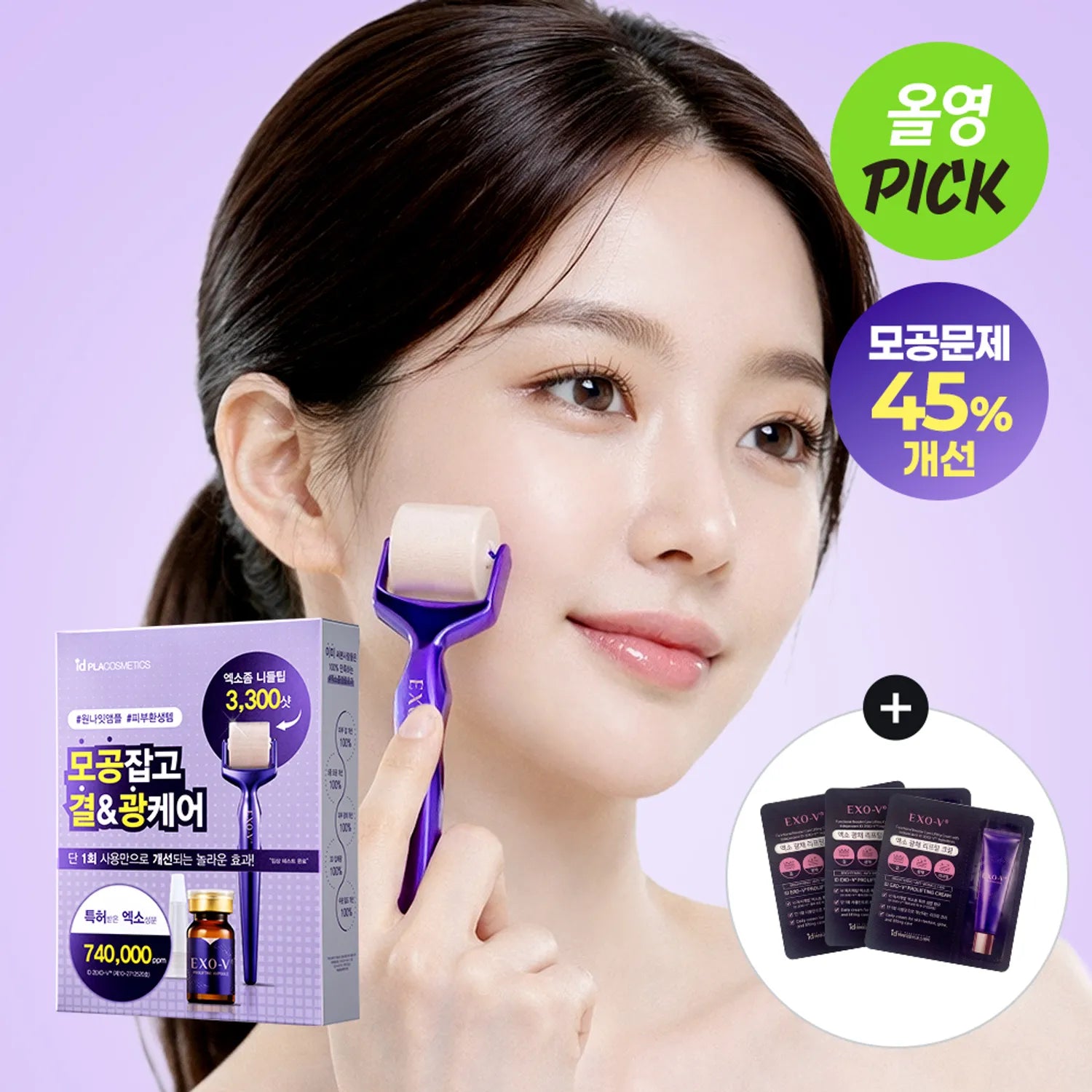 idplacosmetic EXO-V Prolifting Set (Lifting Ampoule 5ml+MTS Roller) (RENEWAL)