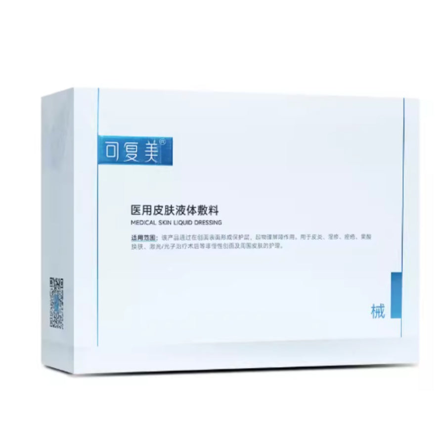 Kefumei Single-Use Skin Care Dressing 1.2ml*28 vials