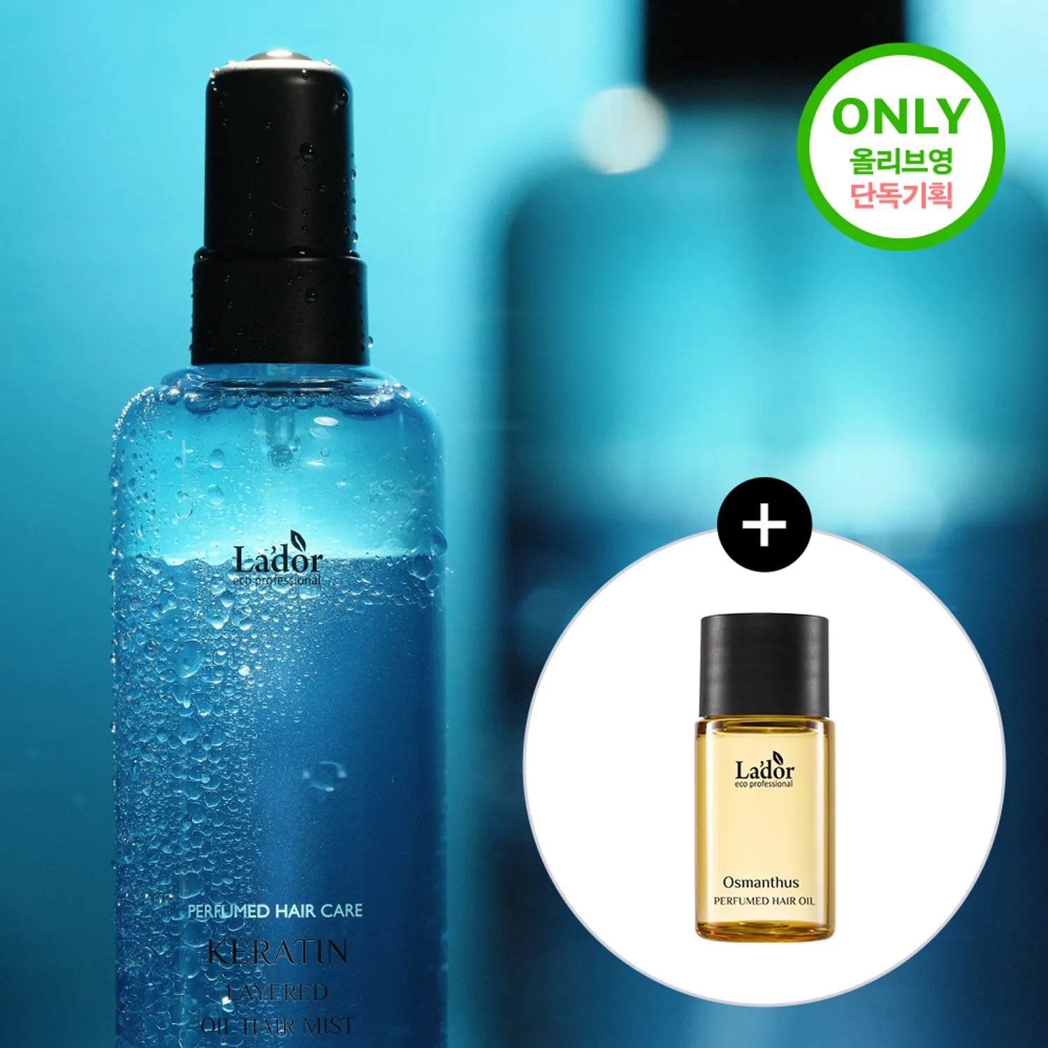 La&rsquo;dor Keratin Layered Oil Hair Mist Osmanthus/Fig Tea 130ml SET (+Osmanthus 10ml)