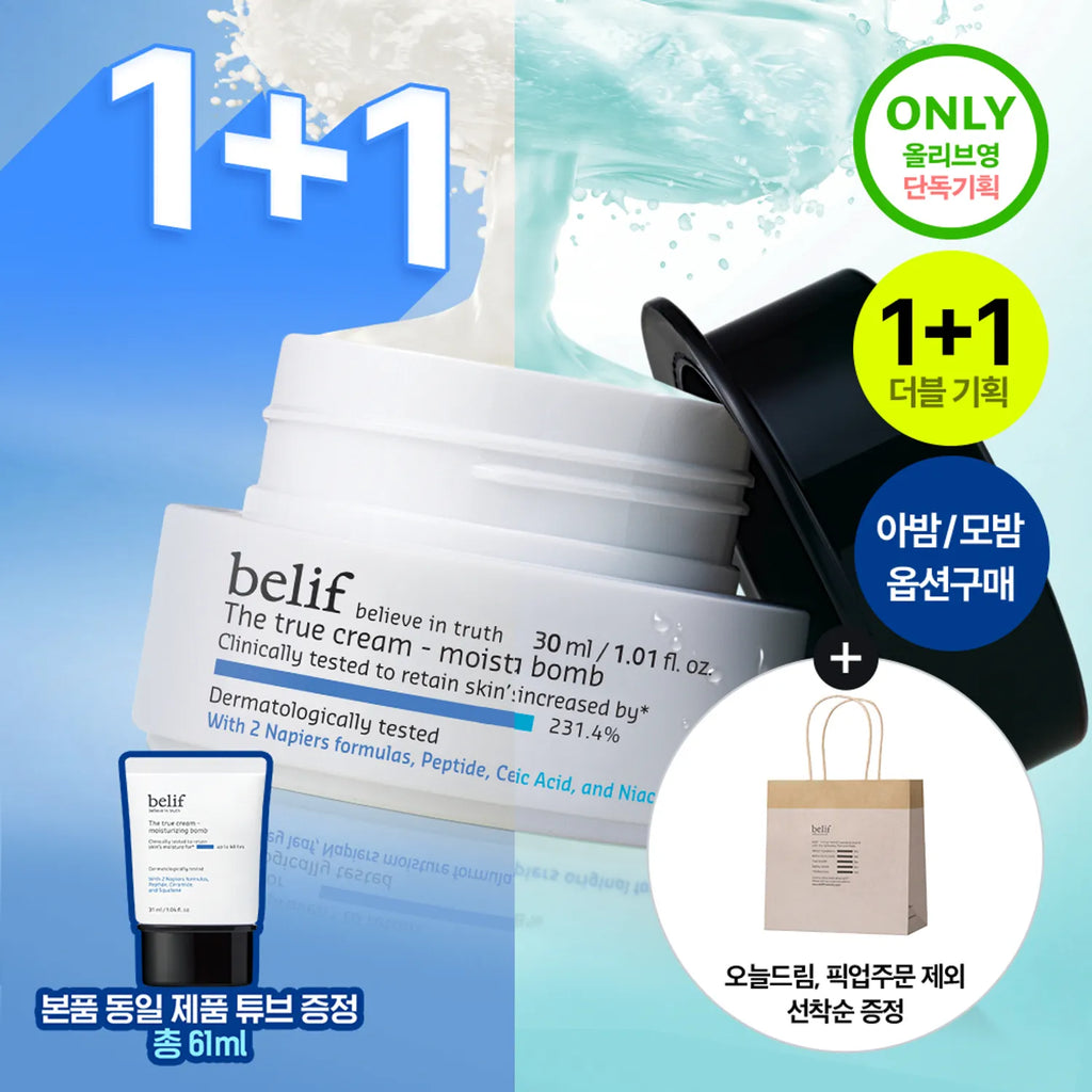 [dropdropdrop EDITION] belif Aqua The True Cream Aqua Bomb 30ml 1+1 Set (Cream 30ml+31ml)