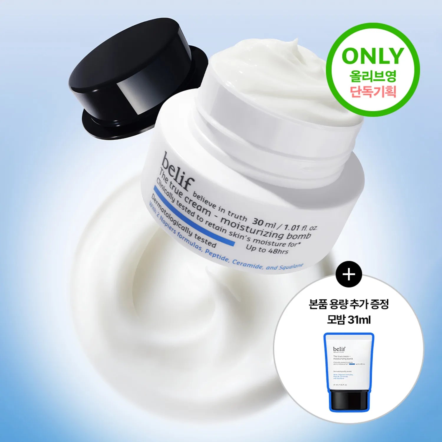 [dropdropdrop EDITION] belif Aqua The True Cream Aqua Bomb 30ml 1+1 Set (Cream 30ml+31ml)