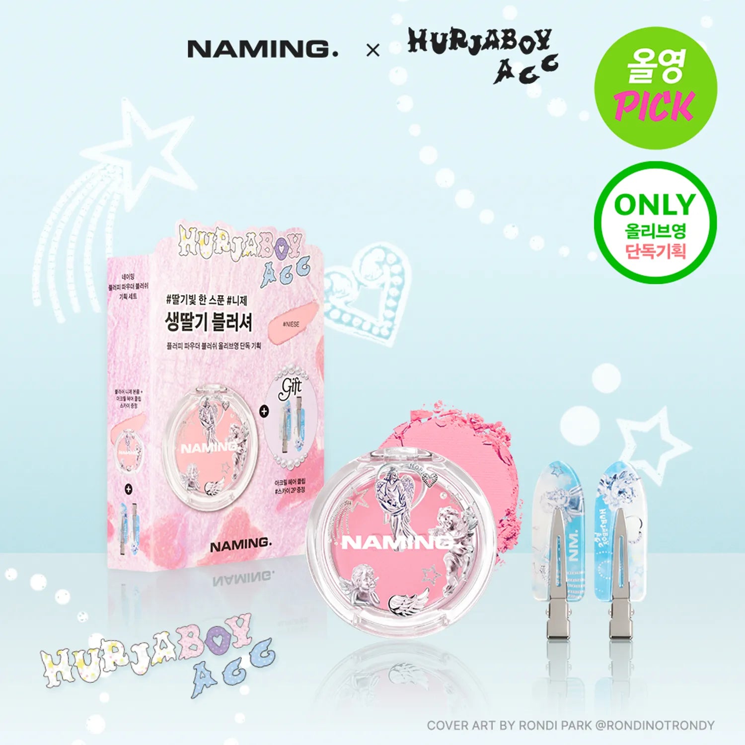 NAMING. Fluffy Powder Blush (Set/Single) (21 Colors)