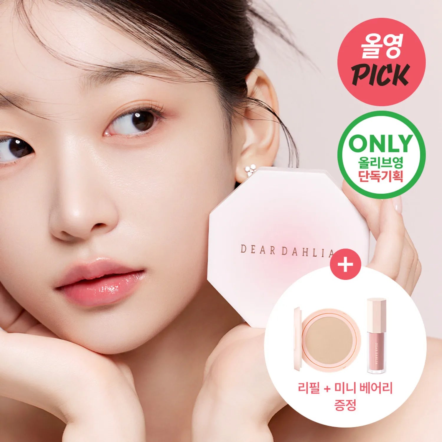 DEAR DAHLIA Skin Paradise Sheer Silk Cushion 10g Refill Set