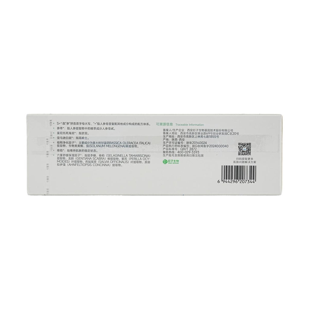 Rare Ginsenoside Oil Control and Purifying Clay Mask, 10pcs
