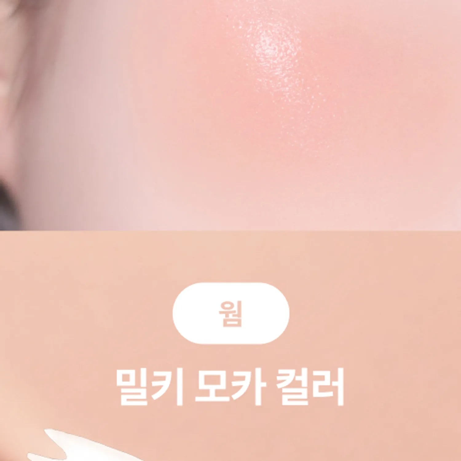 Dinto Soft Glow Liquid Cheek 4.5g (8 Colors)