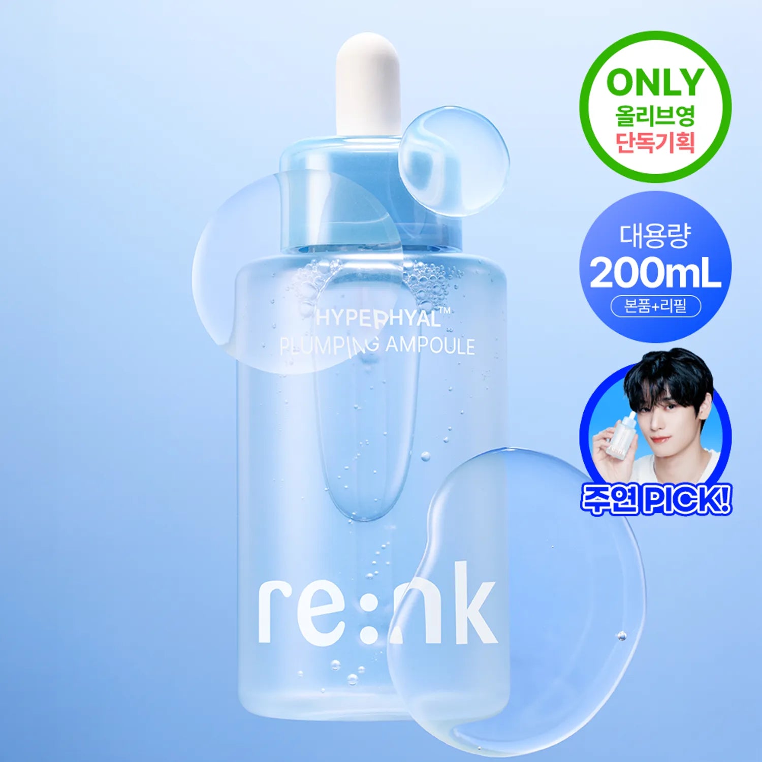 Re:NK Hyper Hyal Plumping Ampoule 100ml Refill Set (+Refill 100ml+Photo Card 5ea)