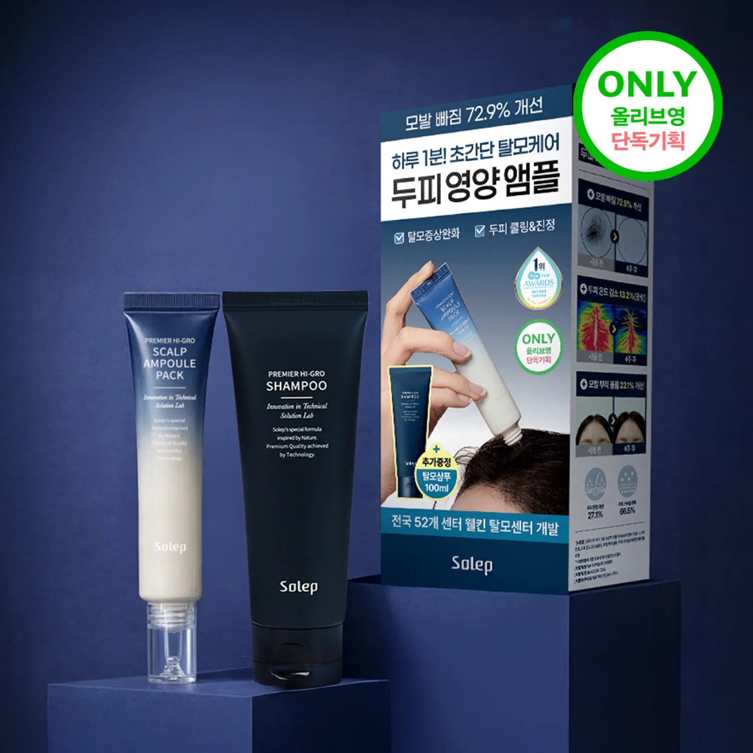 Solep Premier Hi-Gro Ampoule Pack 40ml Set (+Shampoo 100ml)