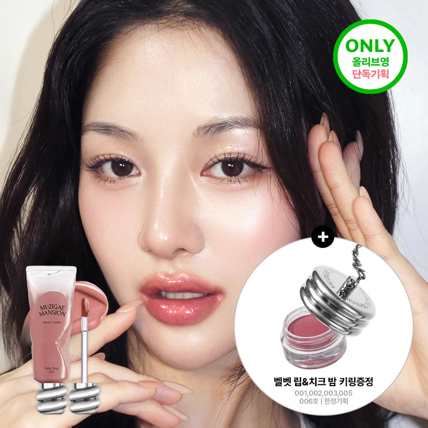 MUZIGAE MANSION Objet Glossy (8 Colors)