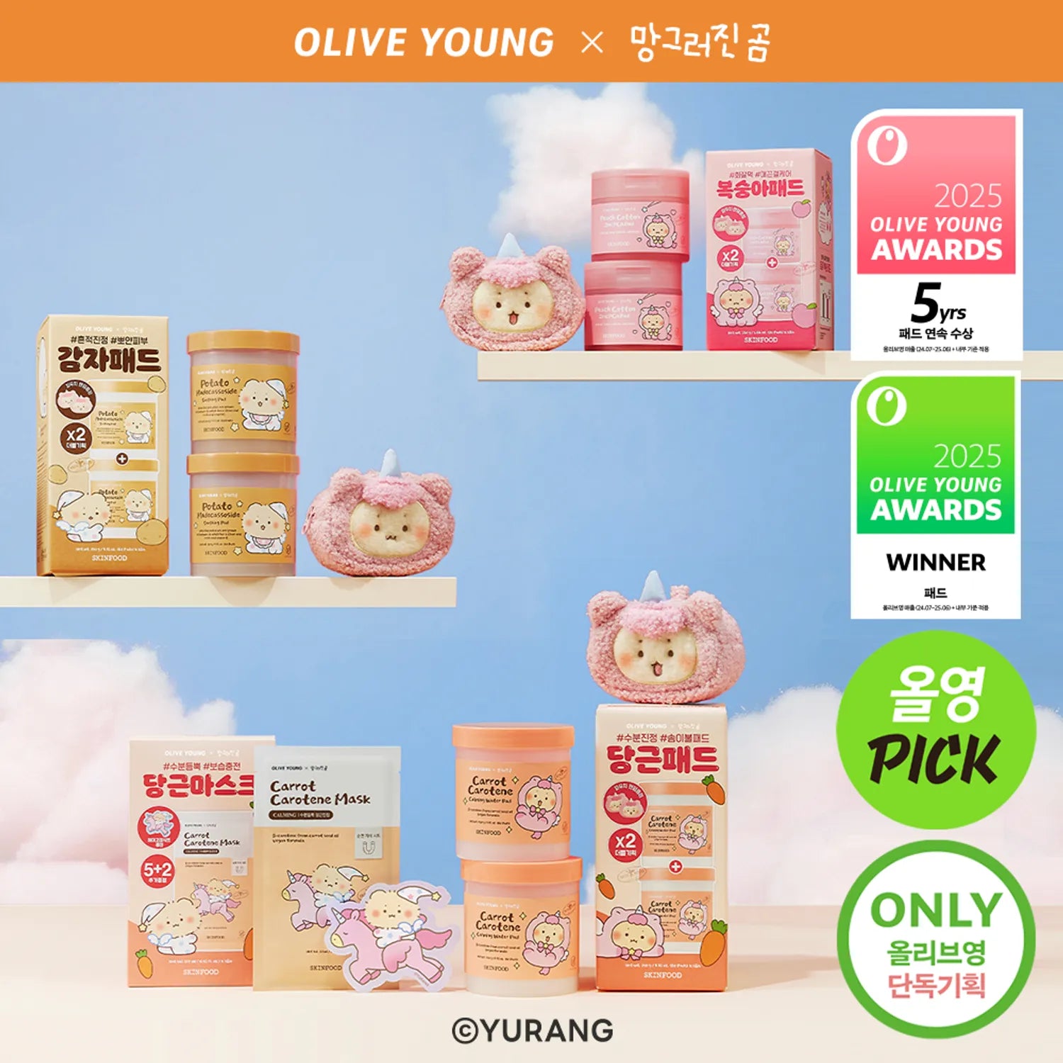 [mangomee EDITION] SKINFOOD Pad Double Pack (+mangomee Face Pouch)