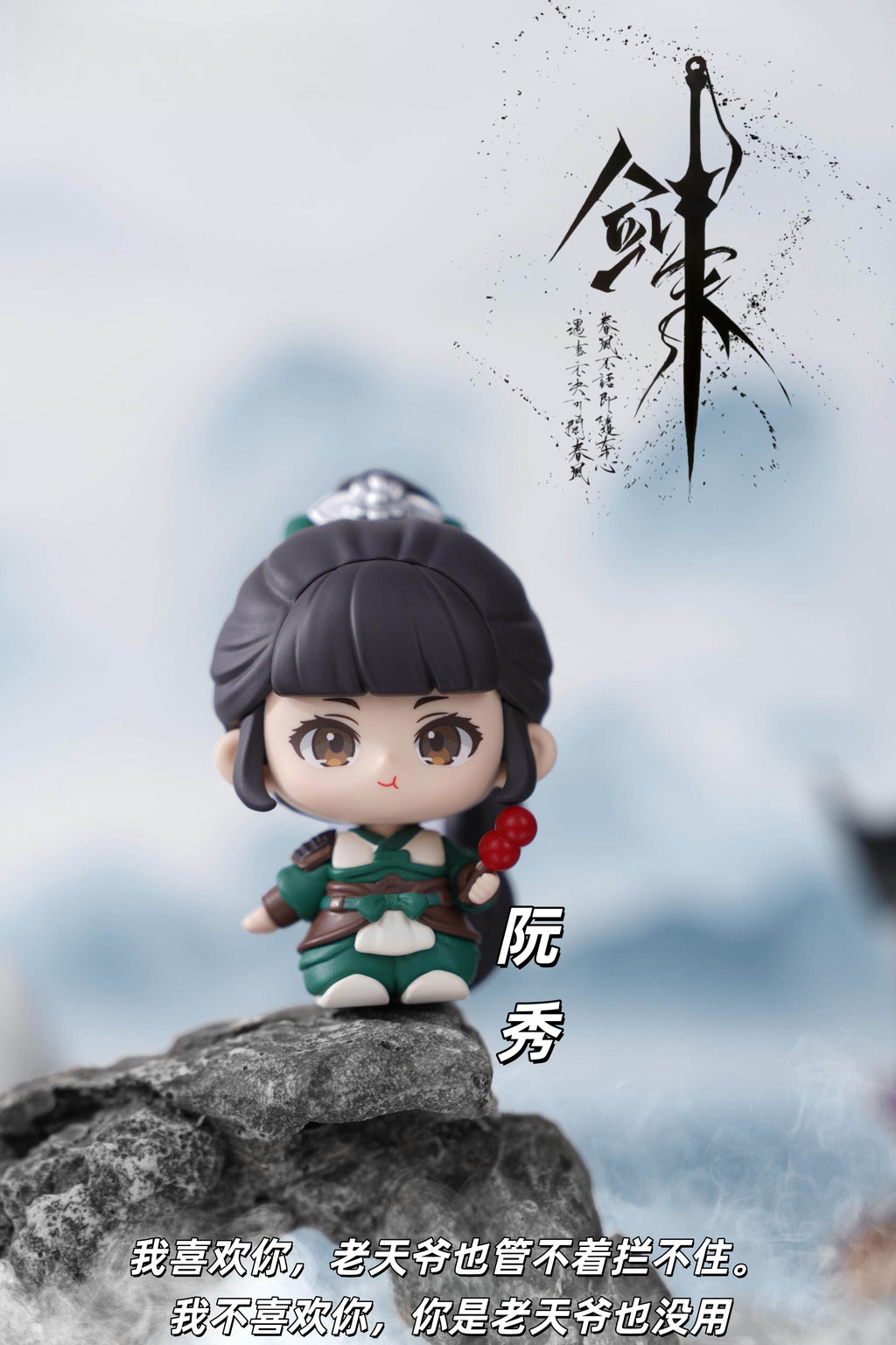 Sword Comes Series: Chibi-Style Blind Box Figure (1 Random Box)