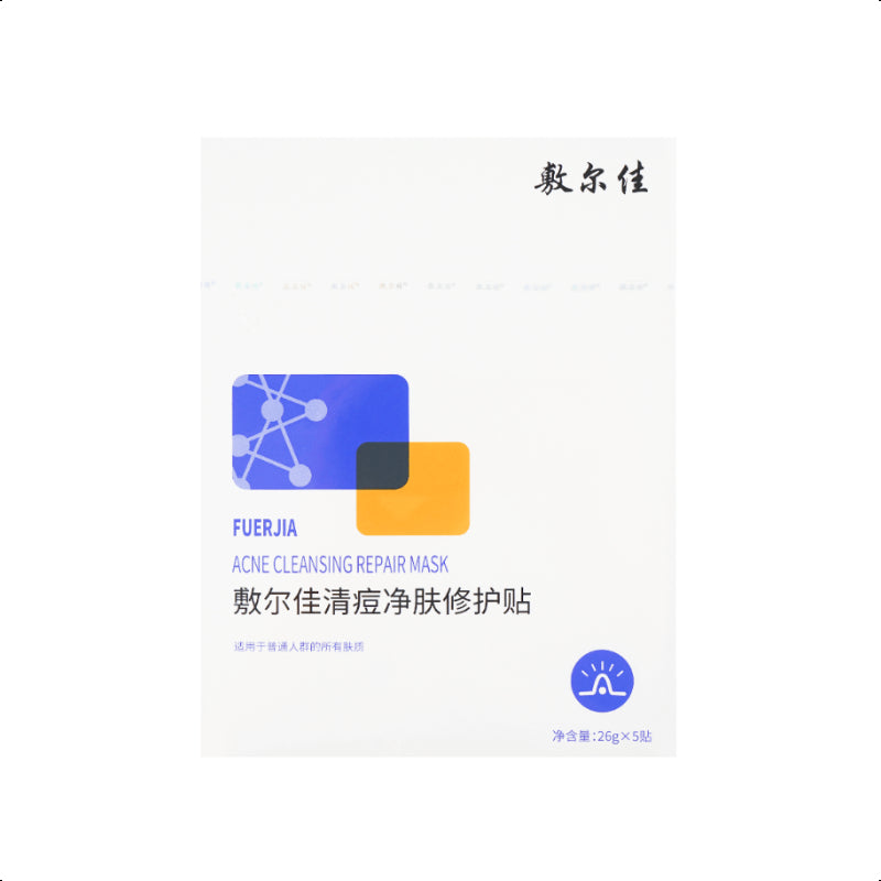 Fuerjia Acne Clearing Repair Mask 5 sheets