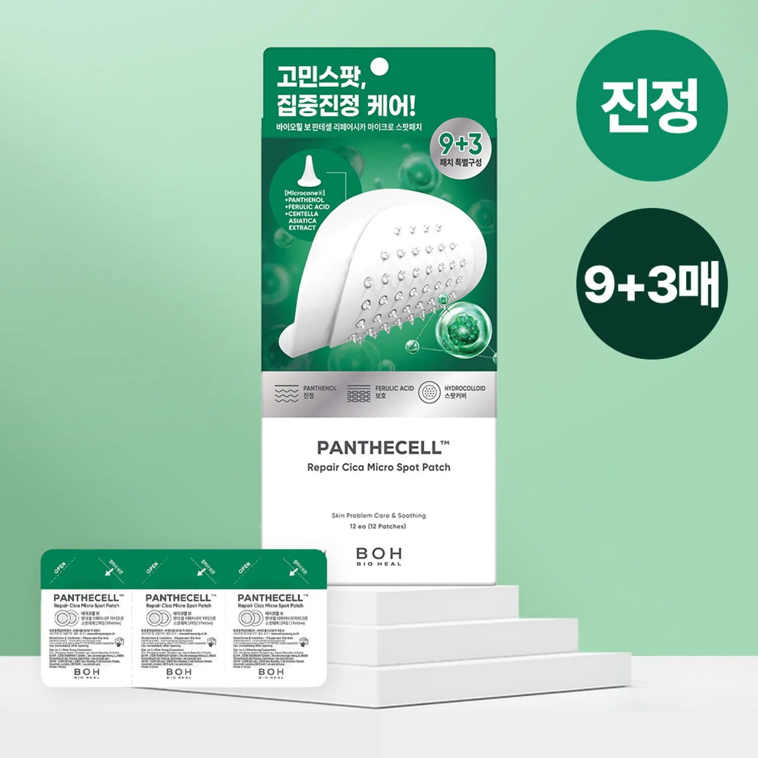 BIOHEAL BOH Panthecell Repair Cica Micro Spot Patch 9P+3P