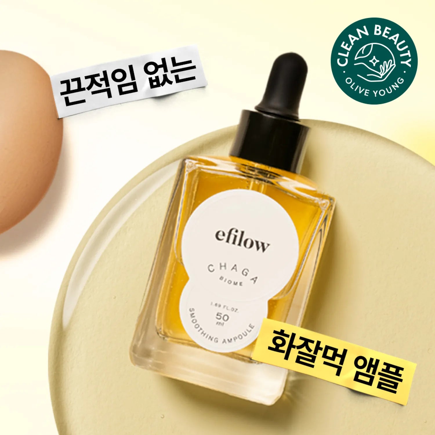 efilow Chaga Biome Smoothing Ampoule 50ml