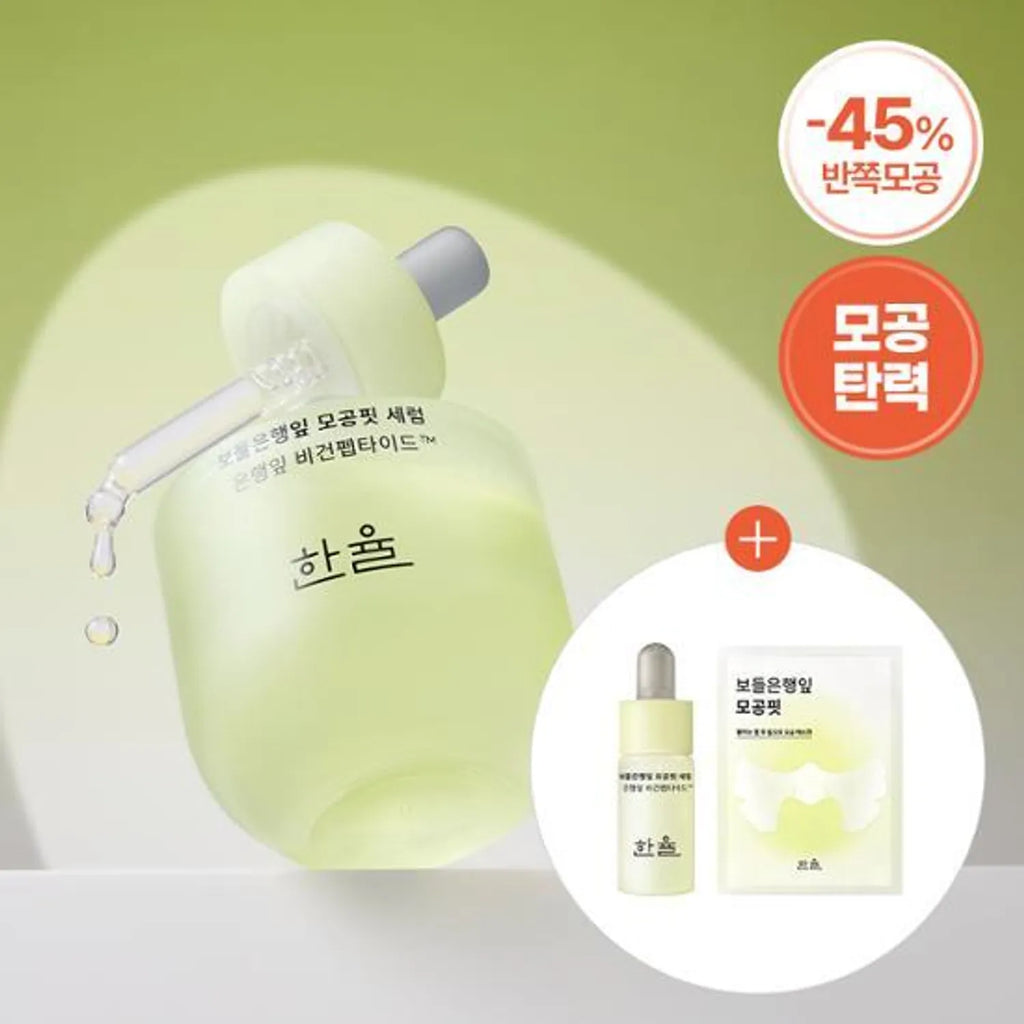 HANYUL Ginkgo Leaf Pore Fit Serum 40ml Set (+7ml+Pore Fit Mask Sheet 1ea)