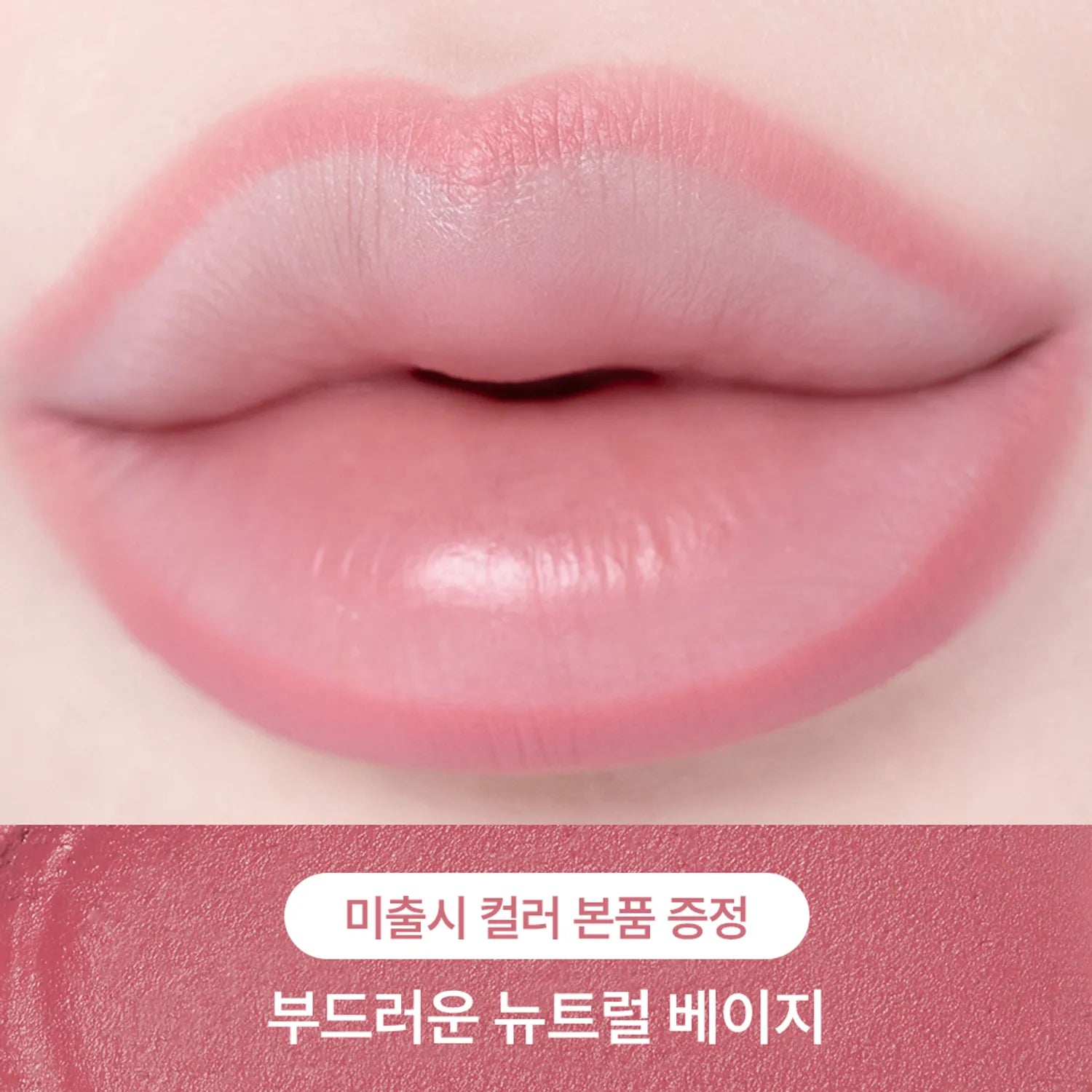 Laka Stain Lip Liner (Set/Single) (4 Colors)