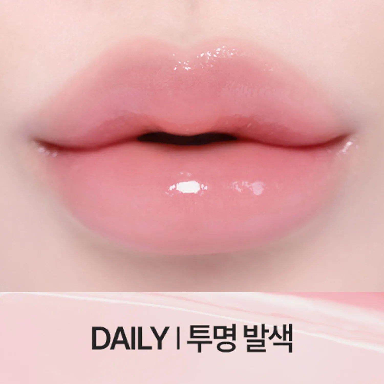 CLIO Crystal Glam Balm (8 Colors)