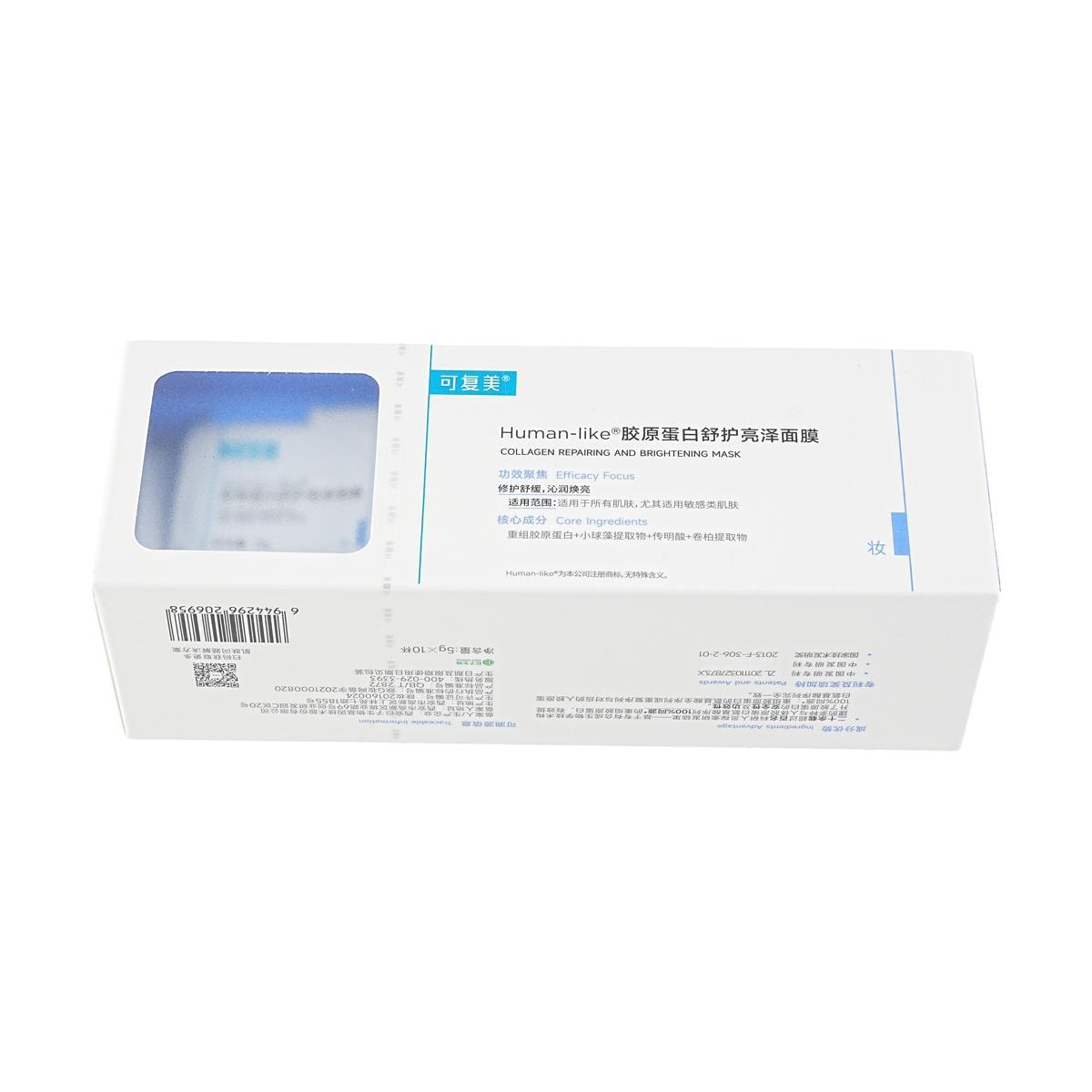 KOMFYMED Human-Like Collagen Repairing and Brightening Mask, 10pcs