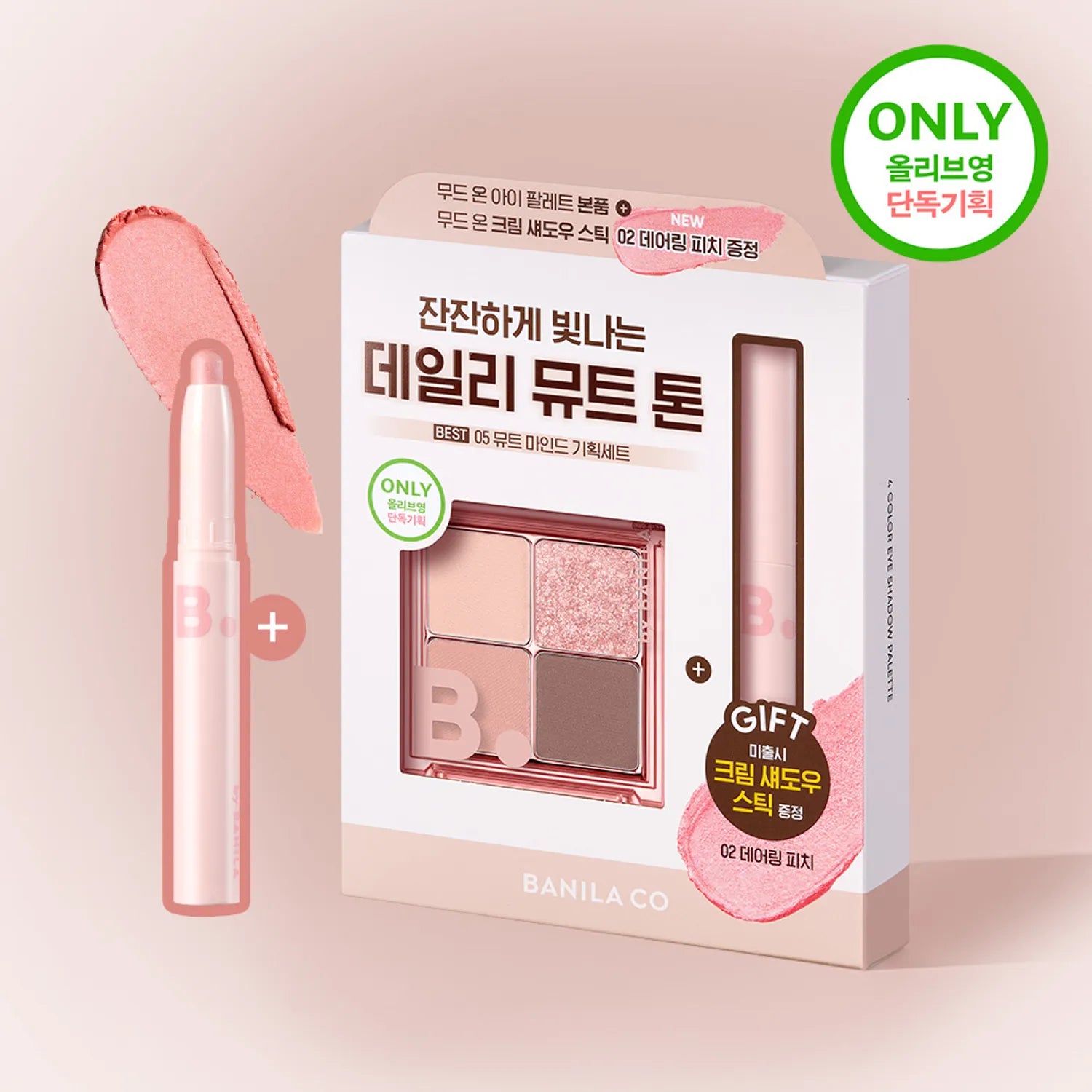 [New Shade] BANILA CO Mood On Eye Palette (Set/Single) (9 Options)