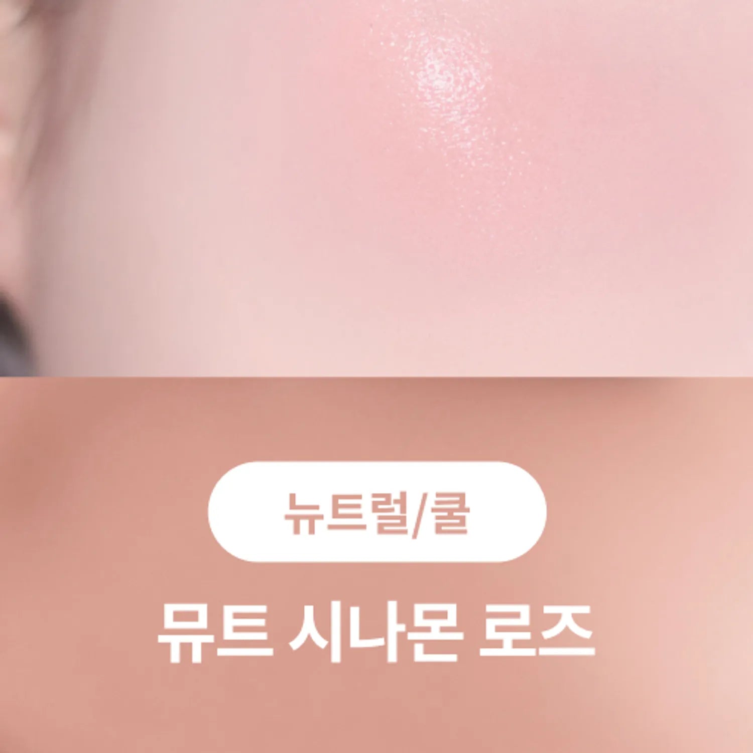 Dinto Soft Glow Liquid Cheek 4.5g (8 Colors)