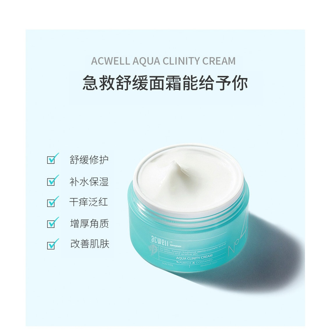 Acwell N4 Cream 50ml