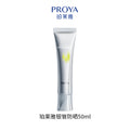 珀萊雅 【油皮天菜】超膜銀管防曬50ml|SPF50+ PA+++|12小時抗光老|防水防汗不悶痘|妝前隔離二合一