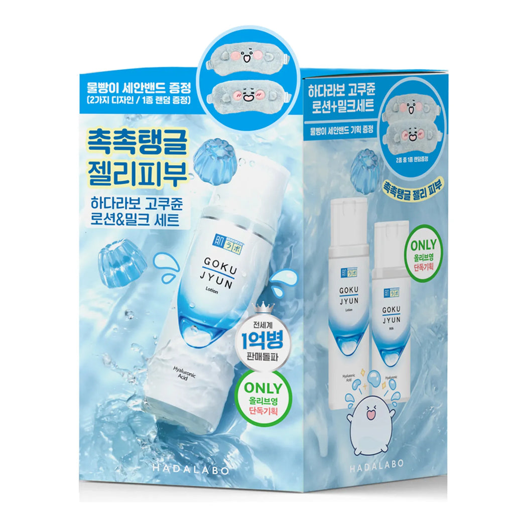 Hada Labo Gokujyun 2P Set (Lotion 170ml+Milk 140ml+Hair Band)