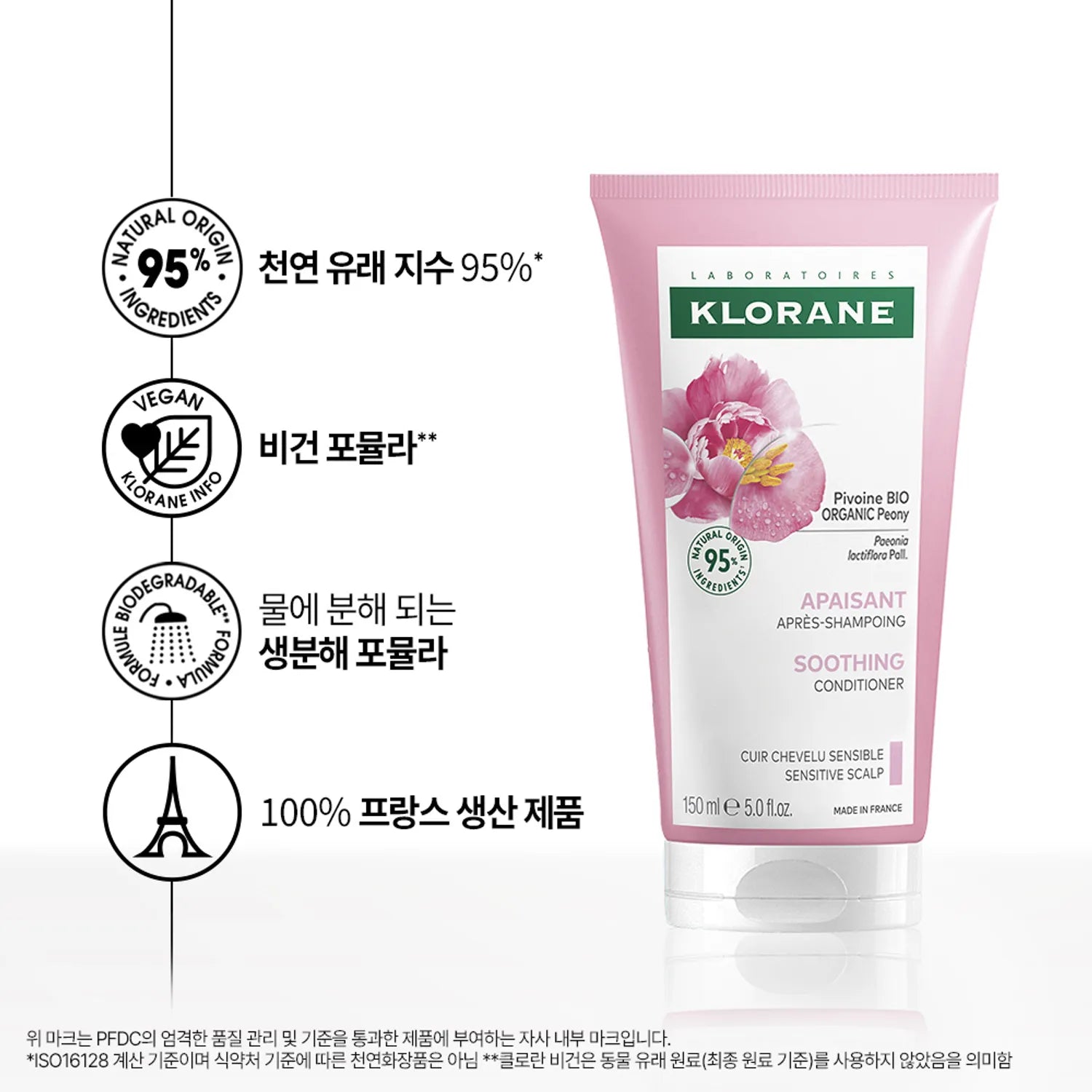 KLORANE Soothing Conditioner with Peony 150ml Set (+Peony Shampoo 100ml)