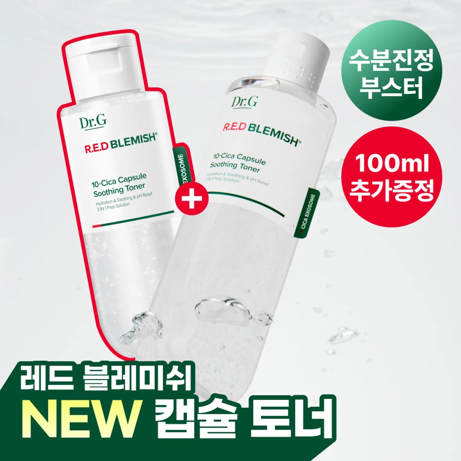 Dr.G Red Blemish 10-Cica Capsule Soothing Toner 300ml Set (+100ml)