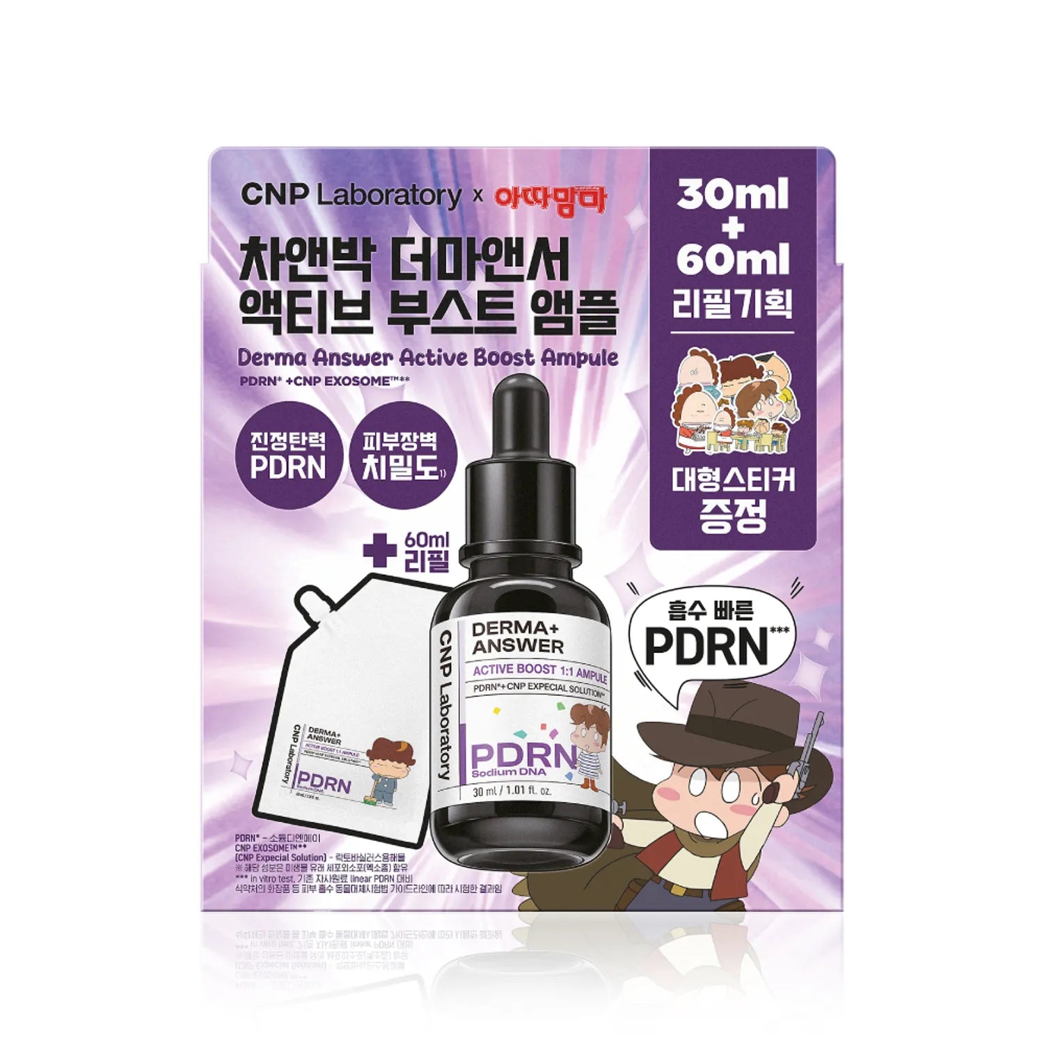[ATAMAm'MA EDITION] CNP Derma+ Answer Active Boost Ampule 30ml Set (+Refill 60ml+Large Stickers)