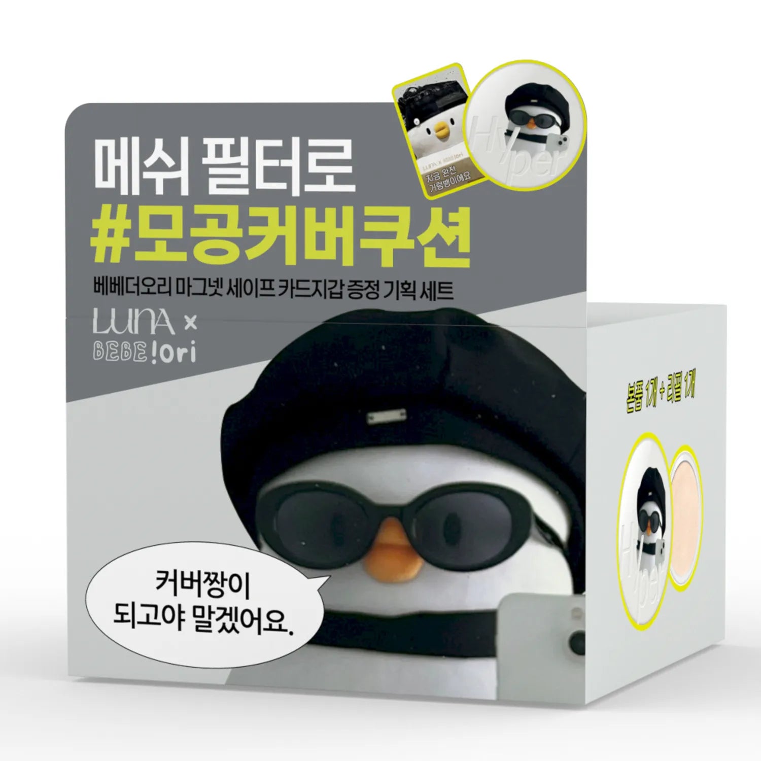 LUNA Hyper Fit Filter Cushion 13g Set (+Refill)