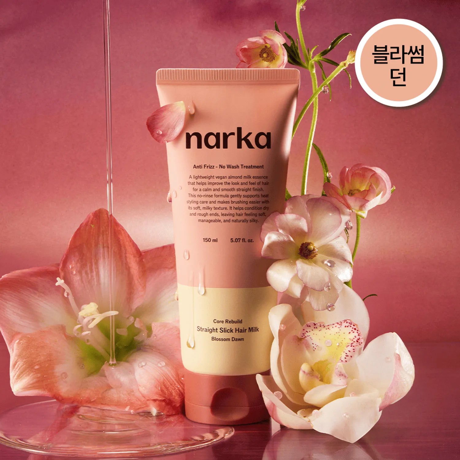 narka Core Rebuild Straight Slick Hair Milk 150ml (Blossom Dawn / Sunset Honey) (Set/Single)